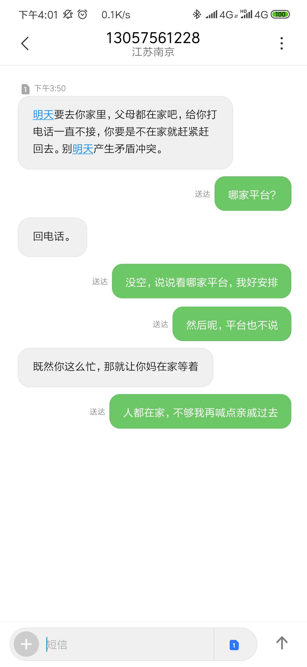 唬我？还真不怕

83 / 作者:h546424528 / 