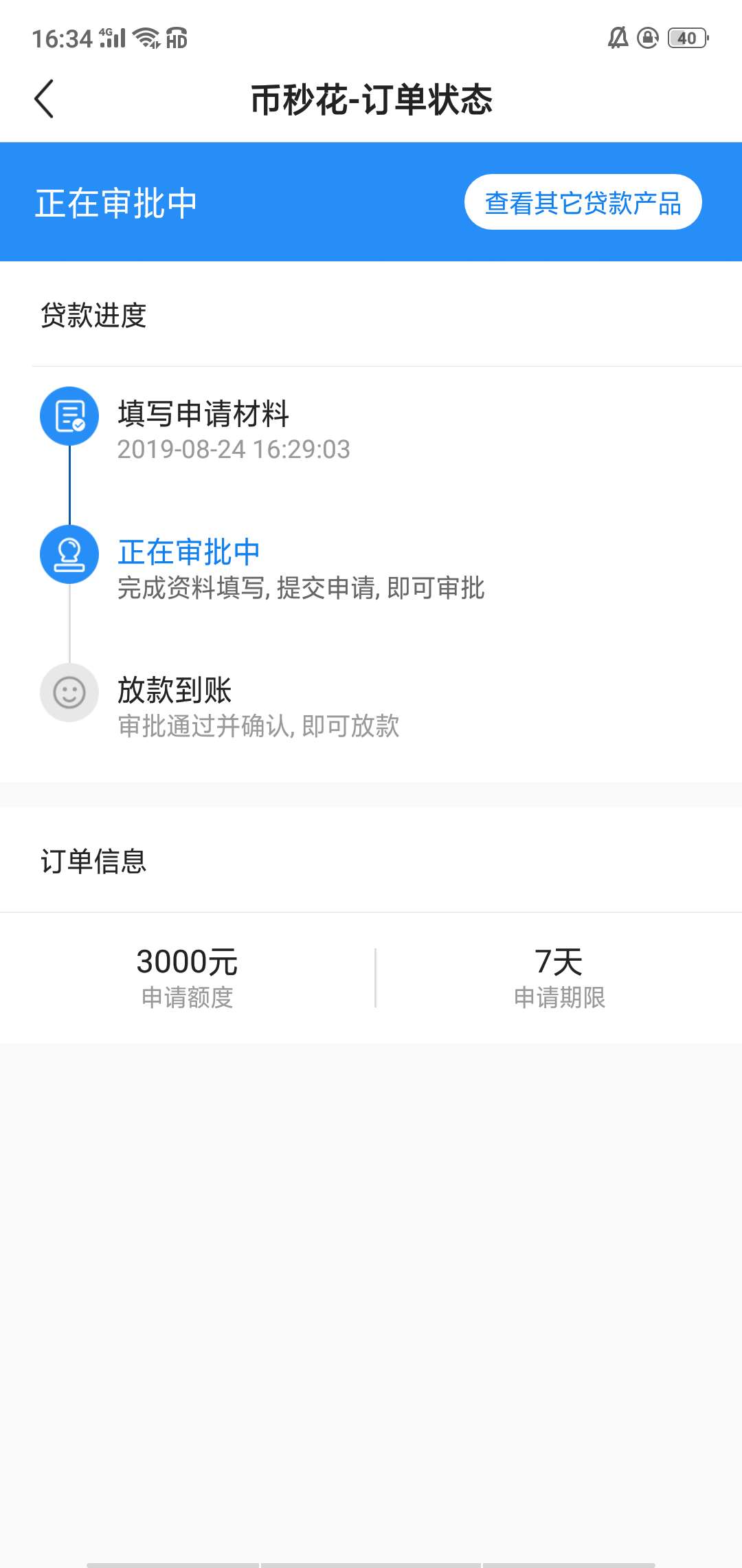 万能钱包里刷出来的币秒花，稳不稳? 前两天青草贷放款失败气S个人还不如不过

55 / 作者:小生不才ic / 