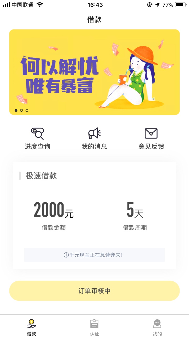 听说发帖能怀孕！给我过吧，我保证还，绝不套路

37 / 作者:撸到尽头zzzz / 