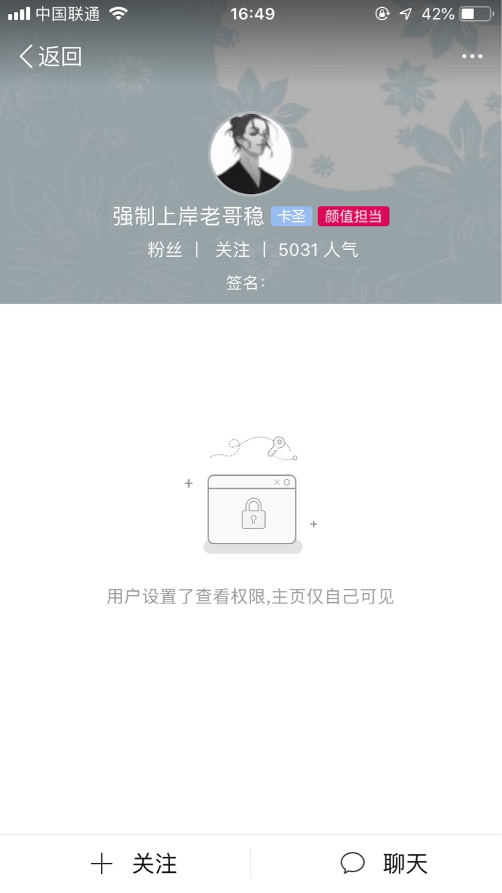 真恶心，又变成老哥爱生活。



95 / 作者:咯啊我爱 / 