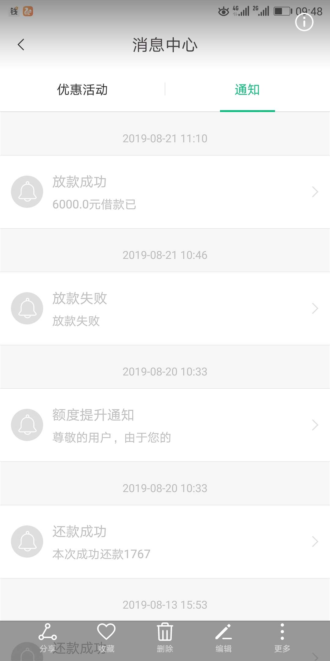 用钱宝半个小时没拒有戏没
57 / 作者:伟星置业 / 