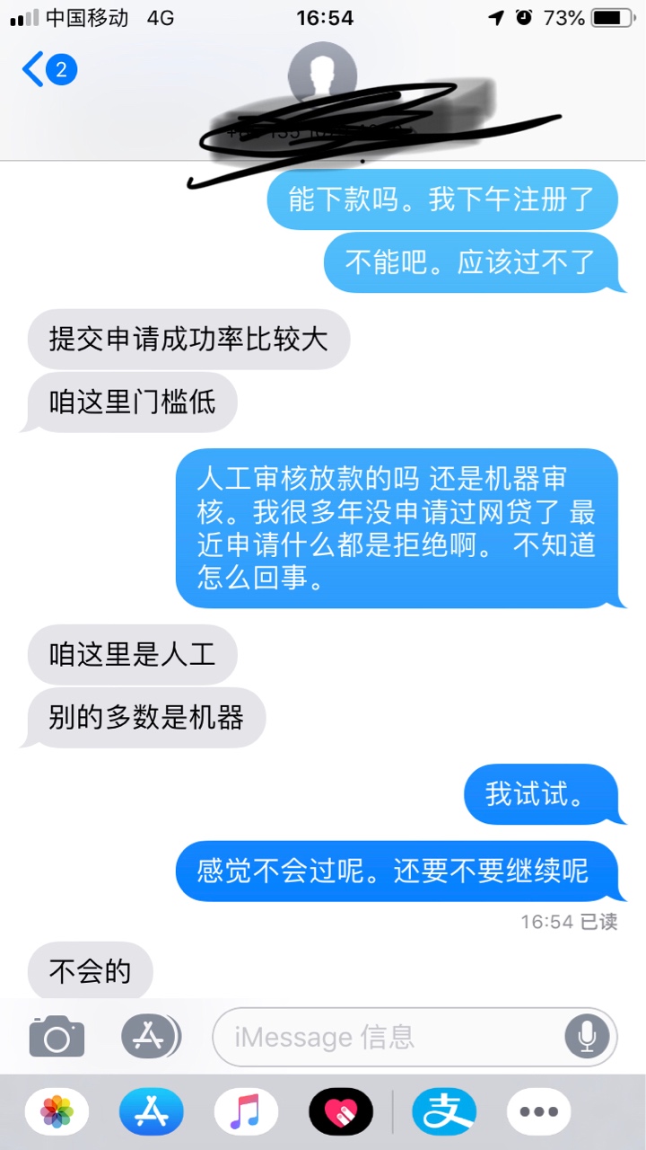 这种打电话喊我申请的 会不会通过啊 


43 / 作者:颜超999 / 
