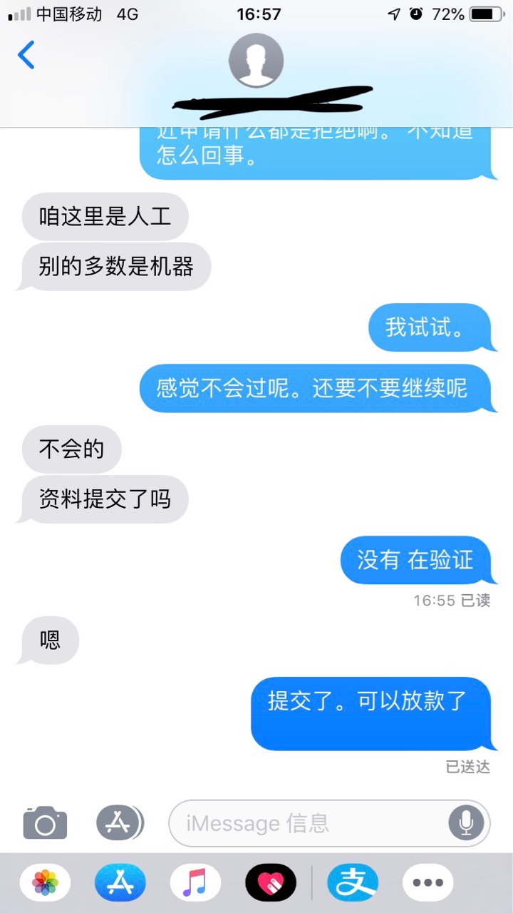 这种打电话喊我申请的 会不会通过啊 


57 / 作者:颜超999 / 