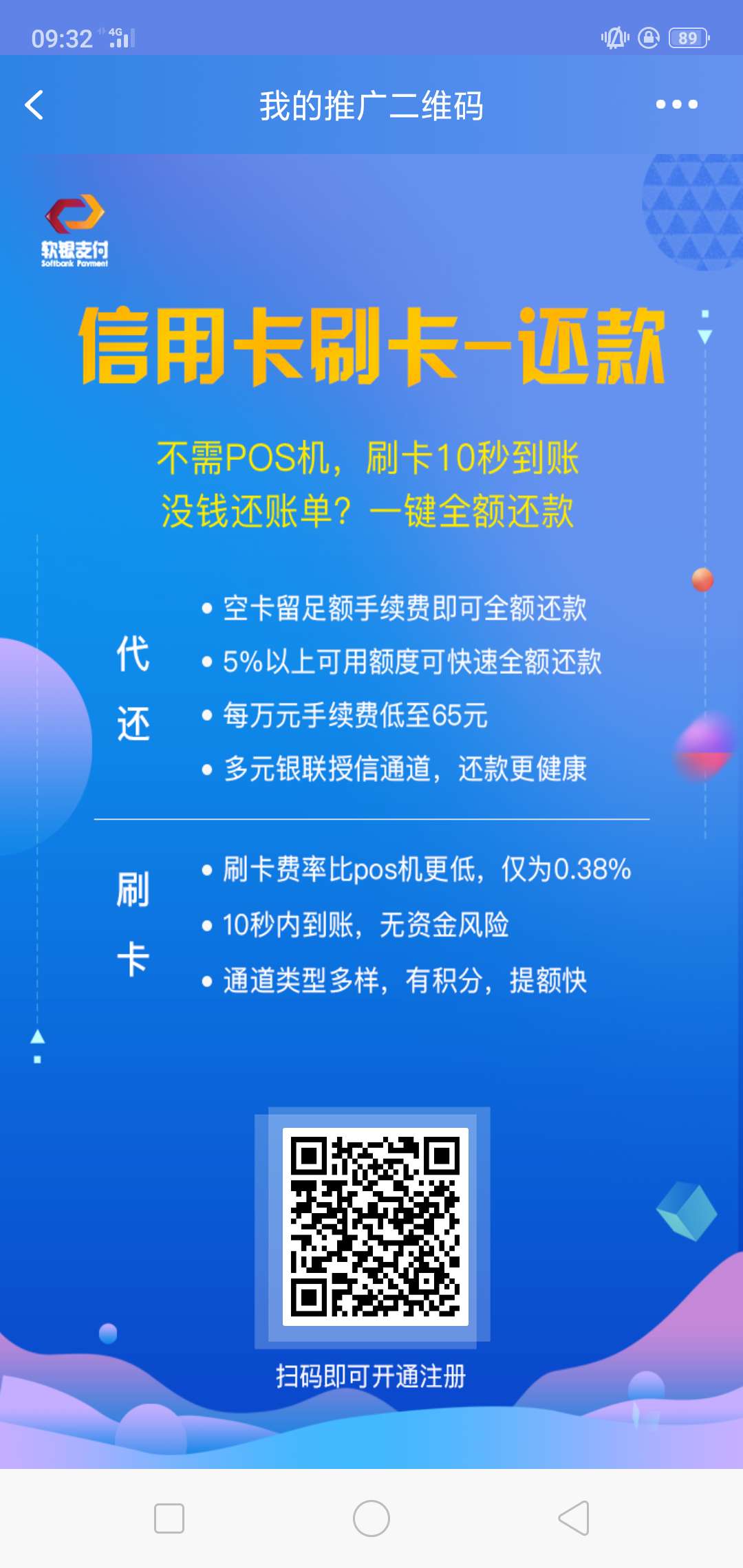 信用卡代还，

95 / 作者:宏远机械 / 