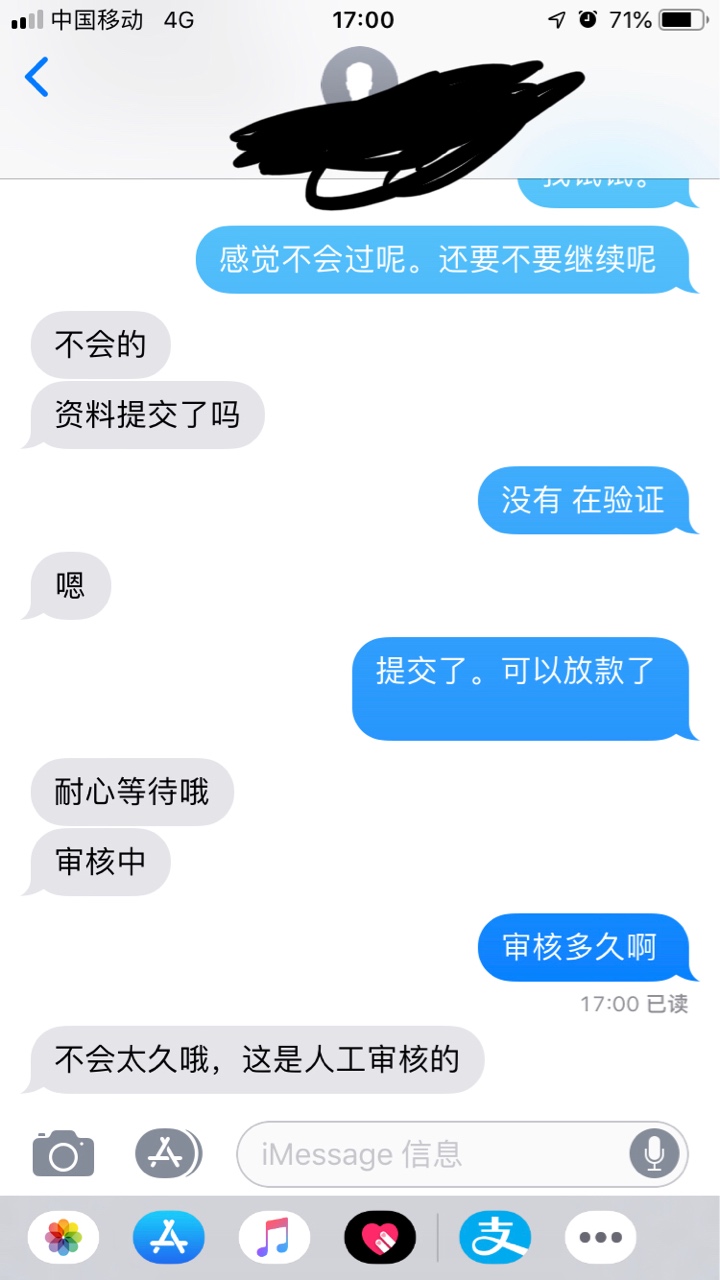 这种打电话喊我申请的 会不会通过啊 


45 / 作者:颜超999 / 
