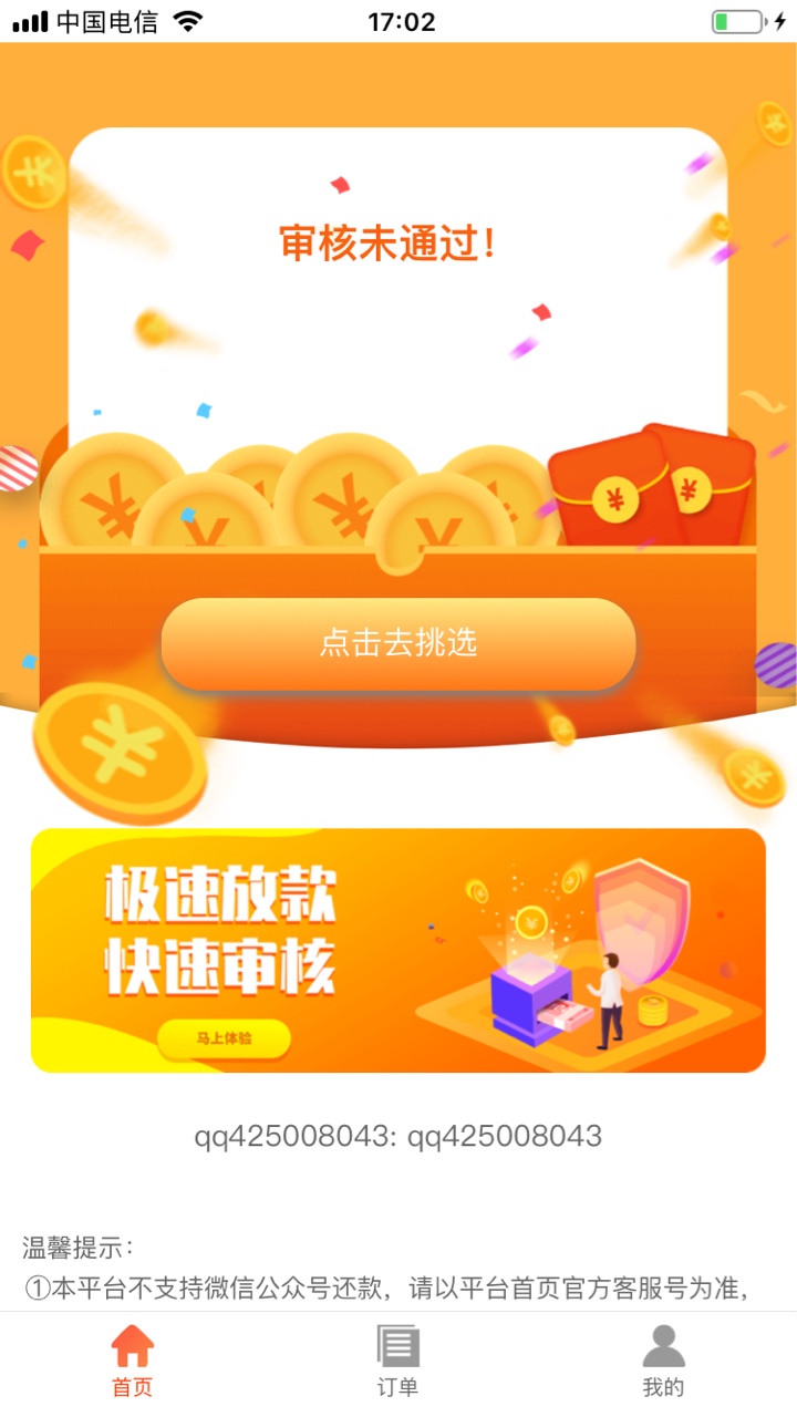 快点呗，有水，大家可以试试，，
36 / 作者:kmgp888 / 
