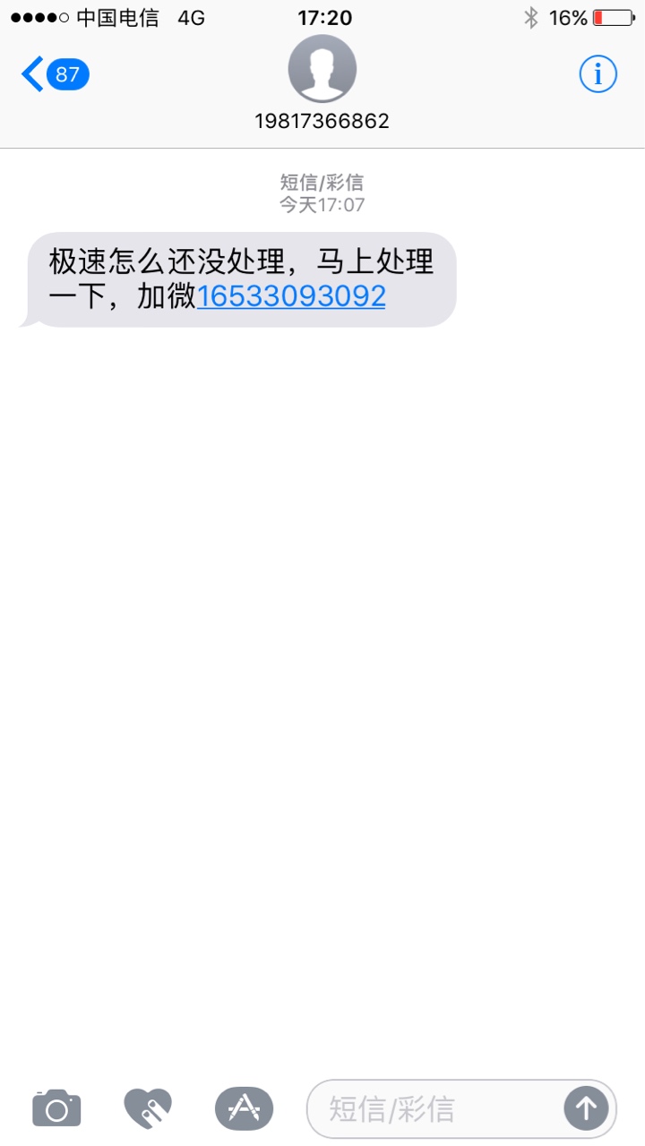 这是什么啊…老哥都没有借过…最近就逾期了新橙…现在也不理我了、那个知道这是什么

95 / 作者:feifei8658 / 