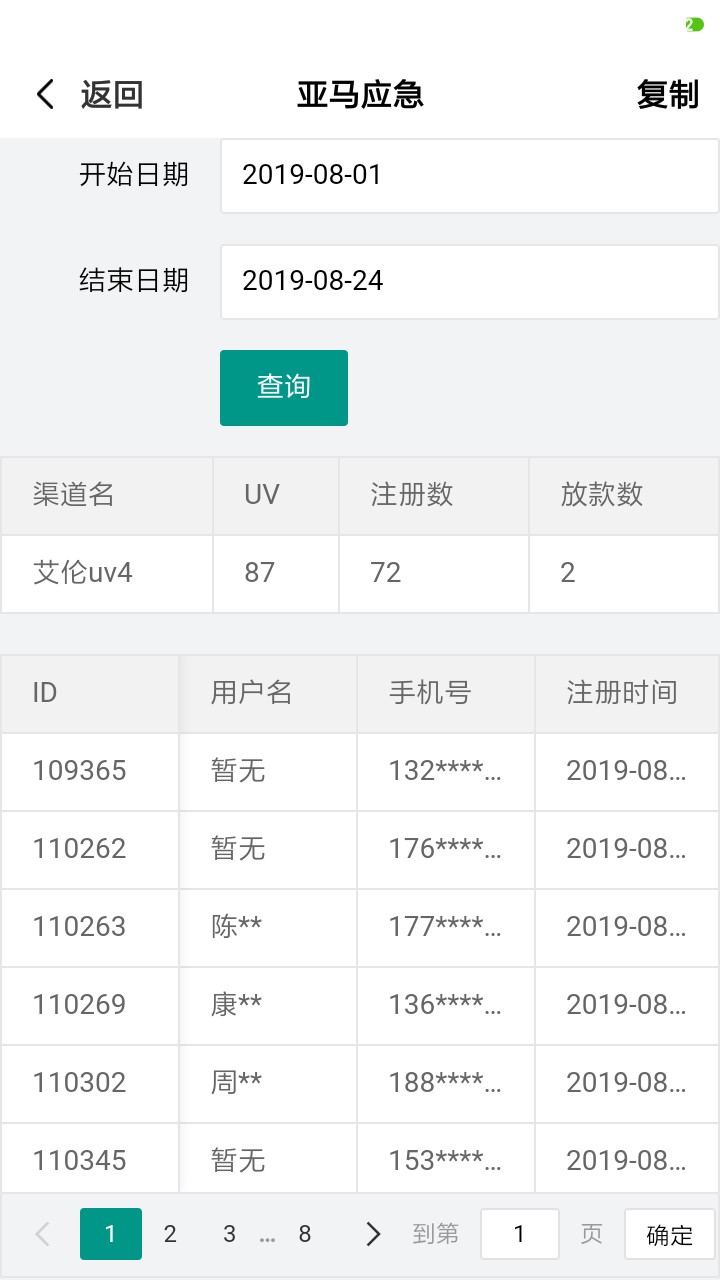 亚马应急，资质好的可以去挑战，b口子一个月下了两单

65 / 作者:奇迹暖暖和和 / 