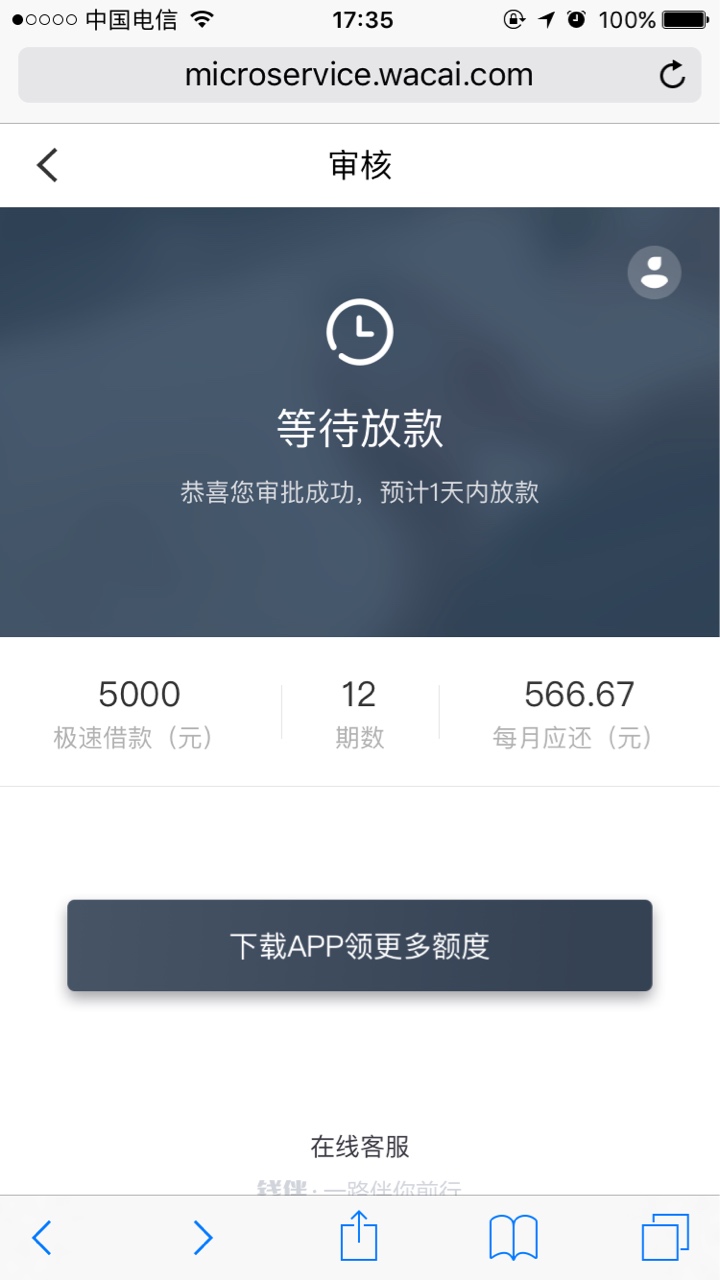 这个是真的吗秒快贷  就是超市里面的

9 / 作者:leige7161 / 