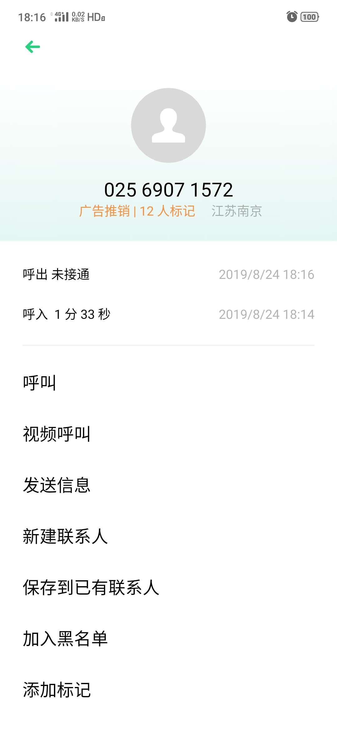 来分期客服打电话说来分期有额度可以使用，借款有主助于下次提额，什么鬼？老哥们我去97 / 作者:月神爸爸 / 
