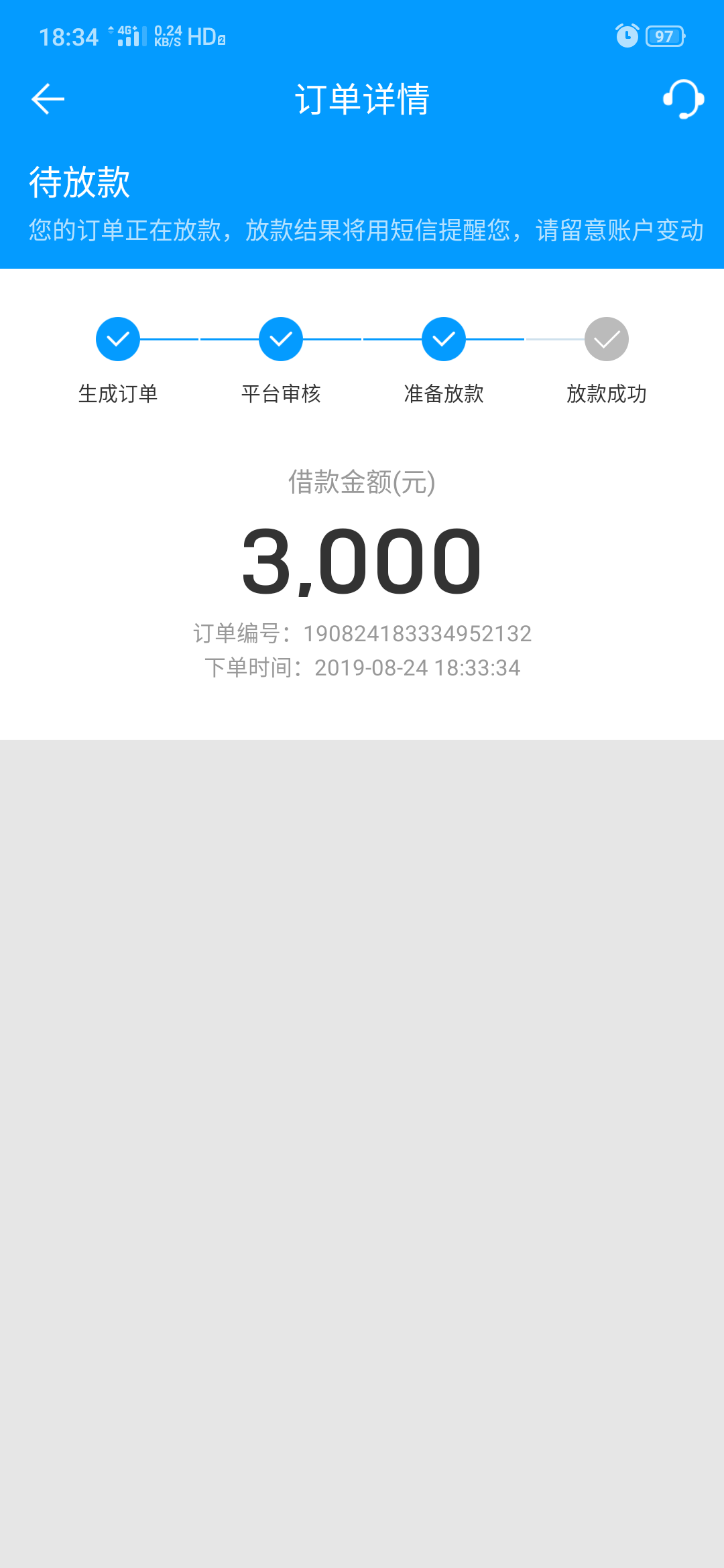 来分期客服打电话说来分期有额度可以使用，借款有主助于下次提额，什么鬼？老哥们我去1 / 作者:月神爸爸 / 
