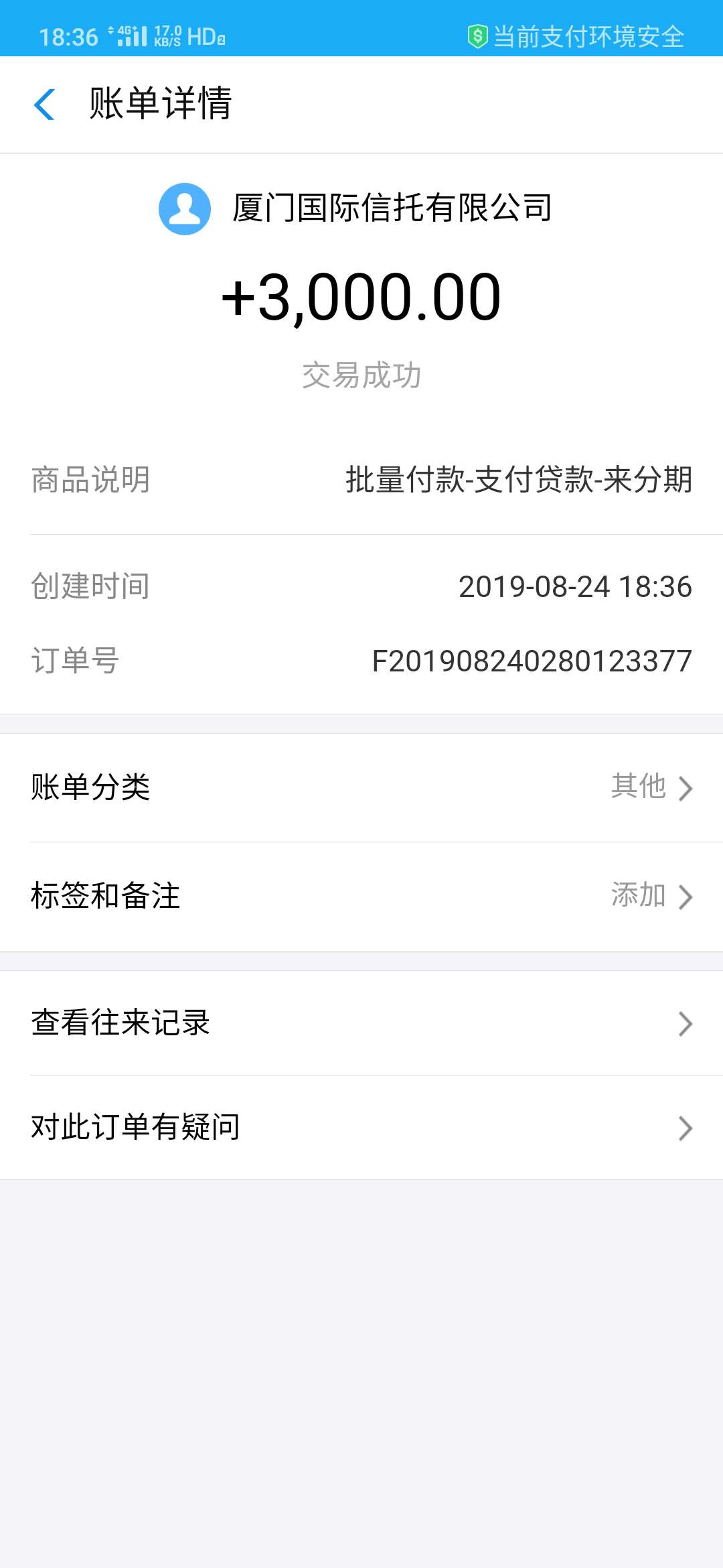 来分期客服打电话说来分期有额度可以使用，借款有主助于下次提额，什么鬼？老哥们我去65 / 作者:月神爸爸 / 