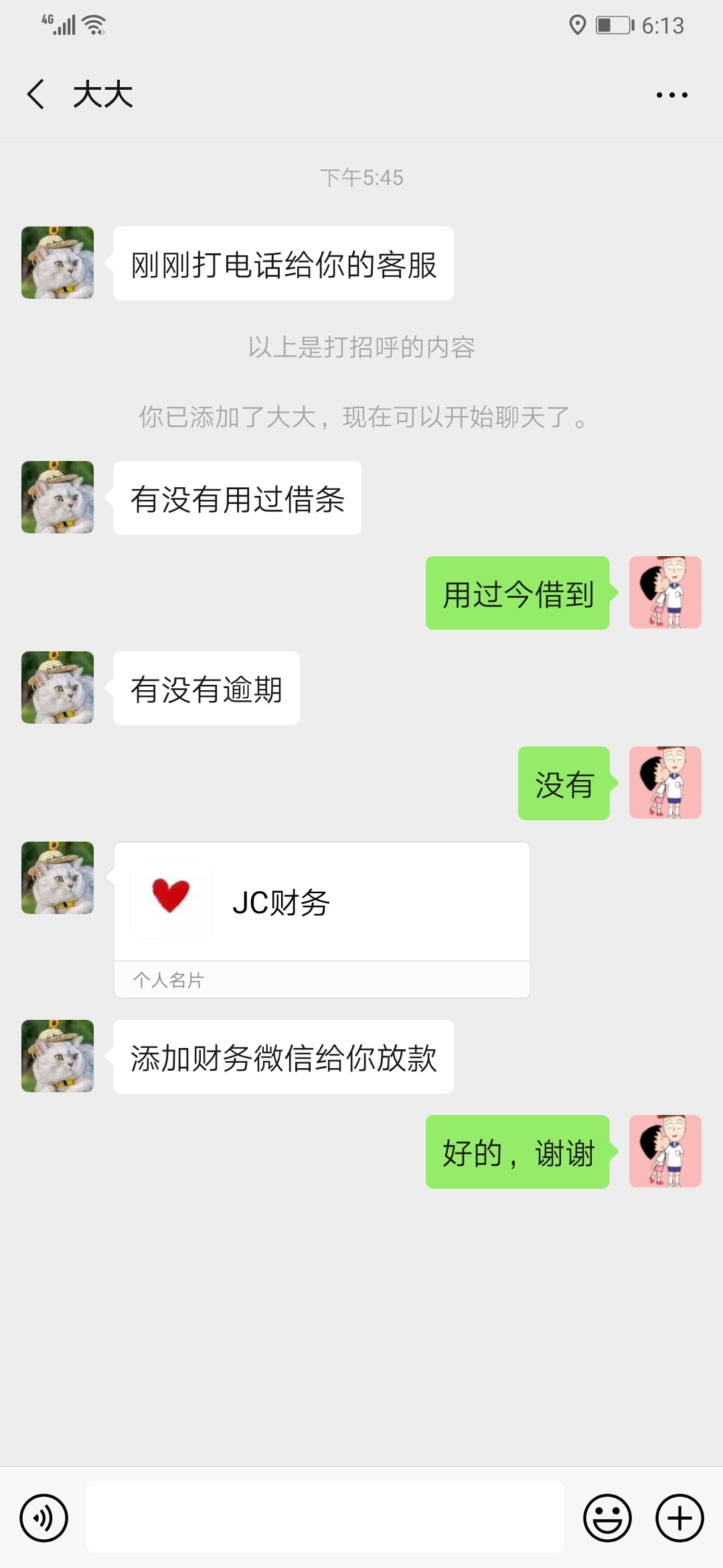 还真给下了，截图完直接打条下款。


47 / 作者:兜兜妹朵666 / 