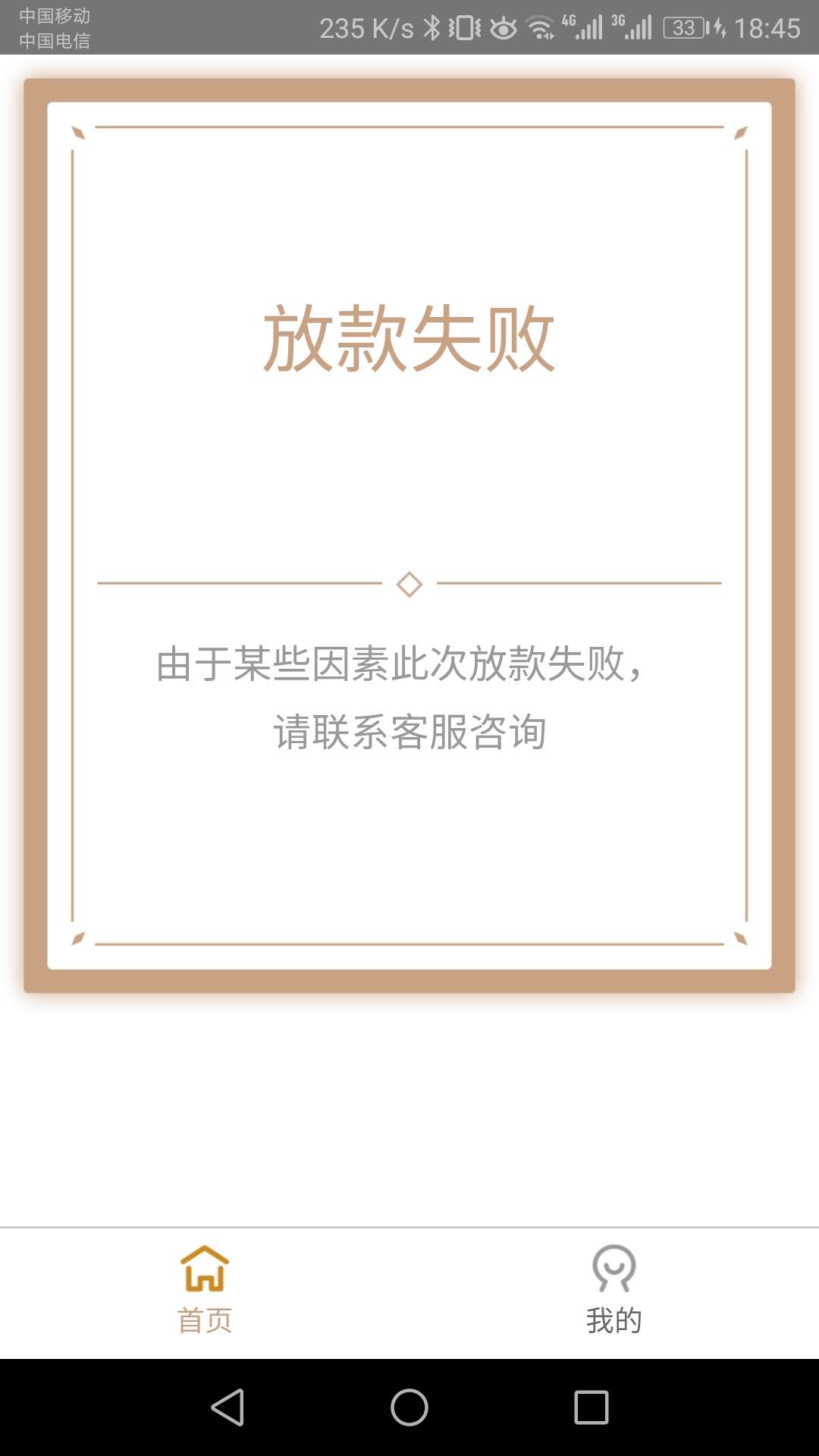 放心花，这种情况怎么办，找不到客服

18 / 作者:哦了破了破了是 / 
