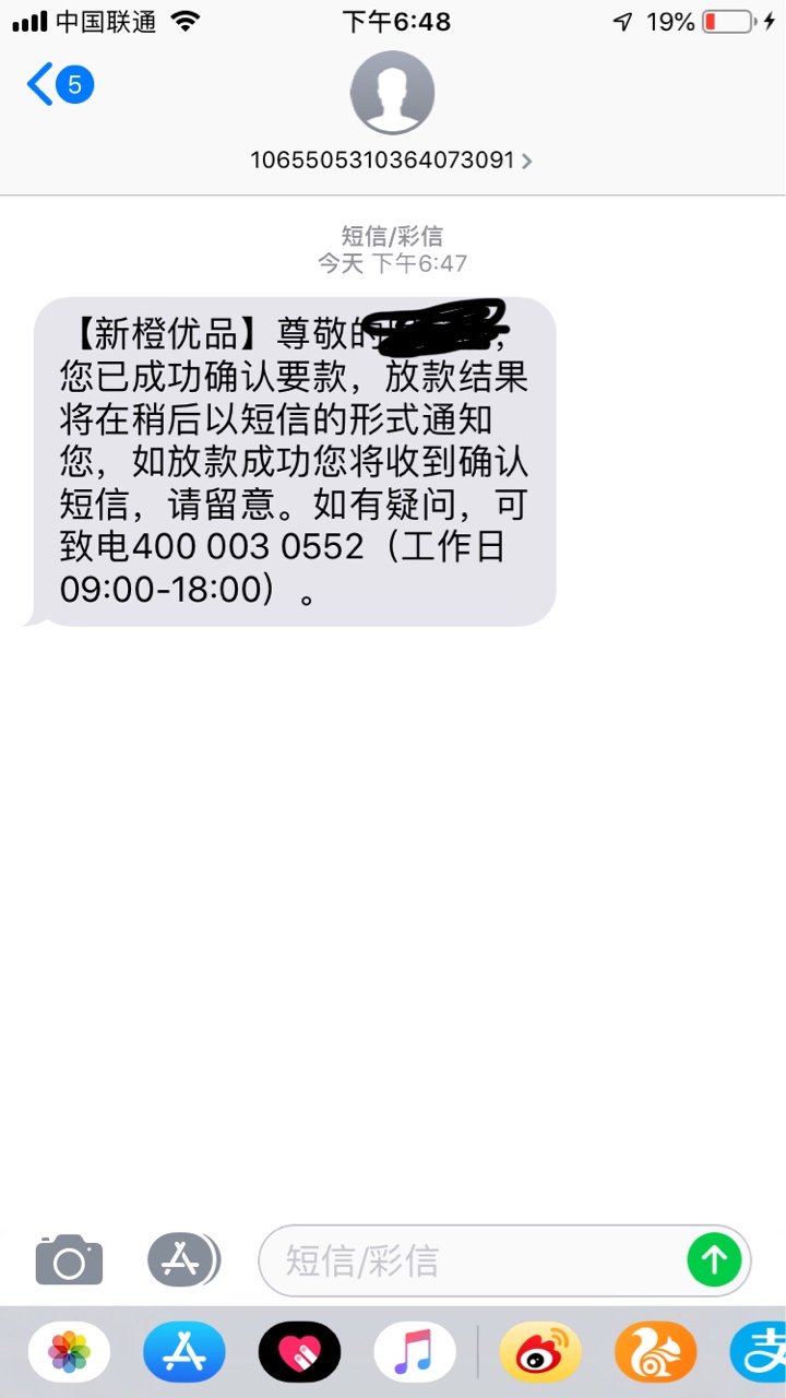 新橙我都删了结果给我来个短信说我通过审核了


43 / 作者:不留名的小透明 / 