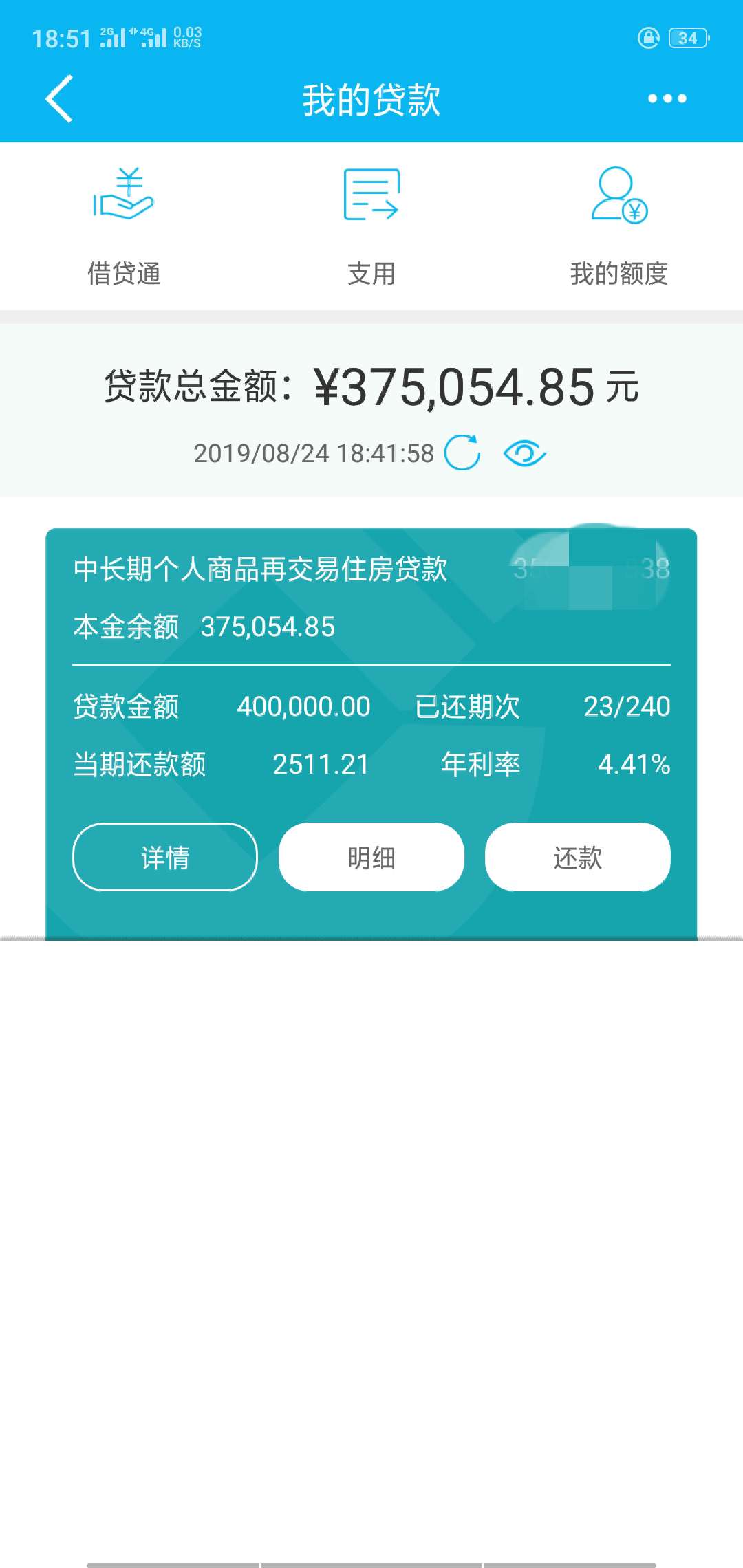 为什么建行打电话来，让我房贷和信用卡去柜台用现金还款 不能客户端还了  (之前建行卡16 / 作者:撸天荒地老 / 