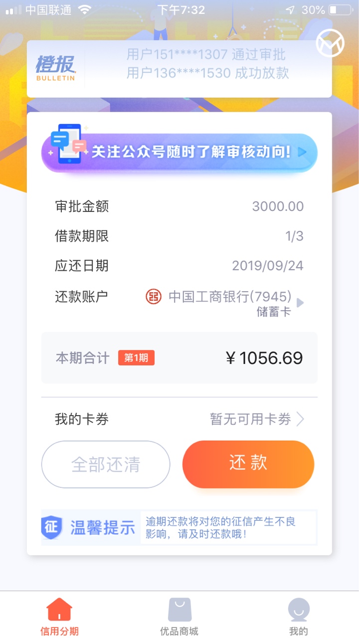新橙我都删了结果给我来个短信说我通过审核了


15 / 作者:不留名的小透明 / 