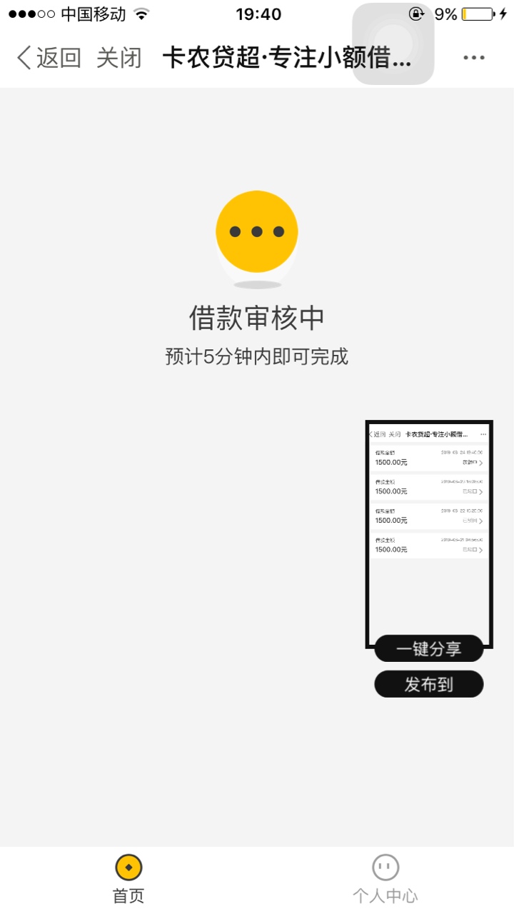 雪花不飘我不飘，多乐不倒我推到倒


54 / 作者:huihui008 / 