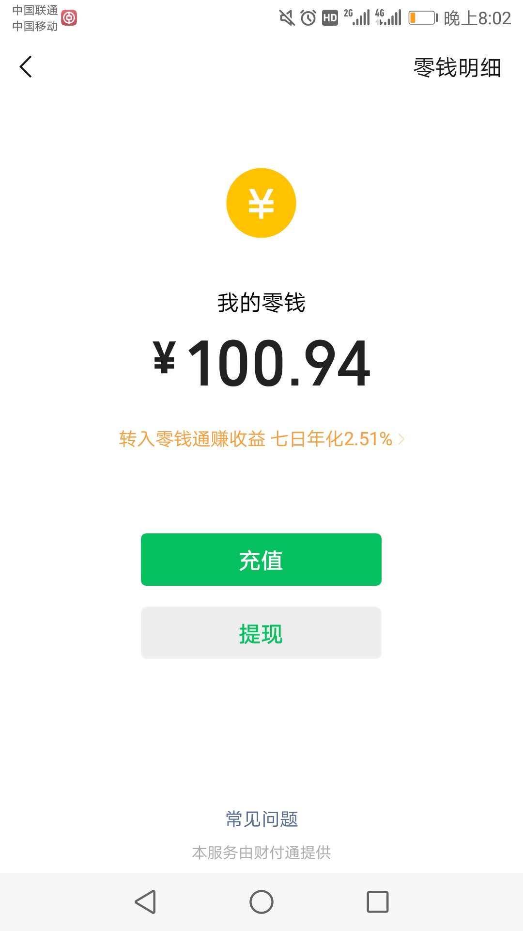 兄弟们，欠了银行太多，准备最后一波Z狗贷，前期101，团6分钱，6分钱买不了吃亏买不了9 / 作者:卡神蔡徐坤 / 