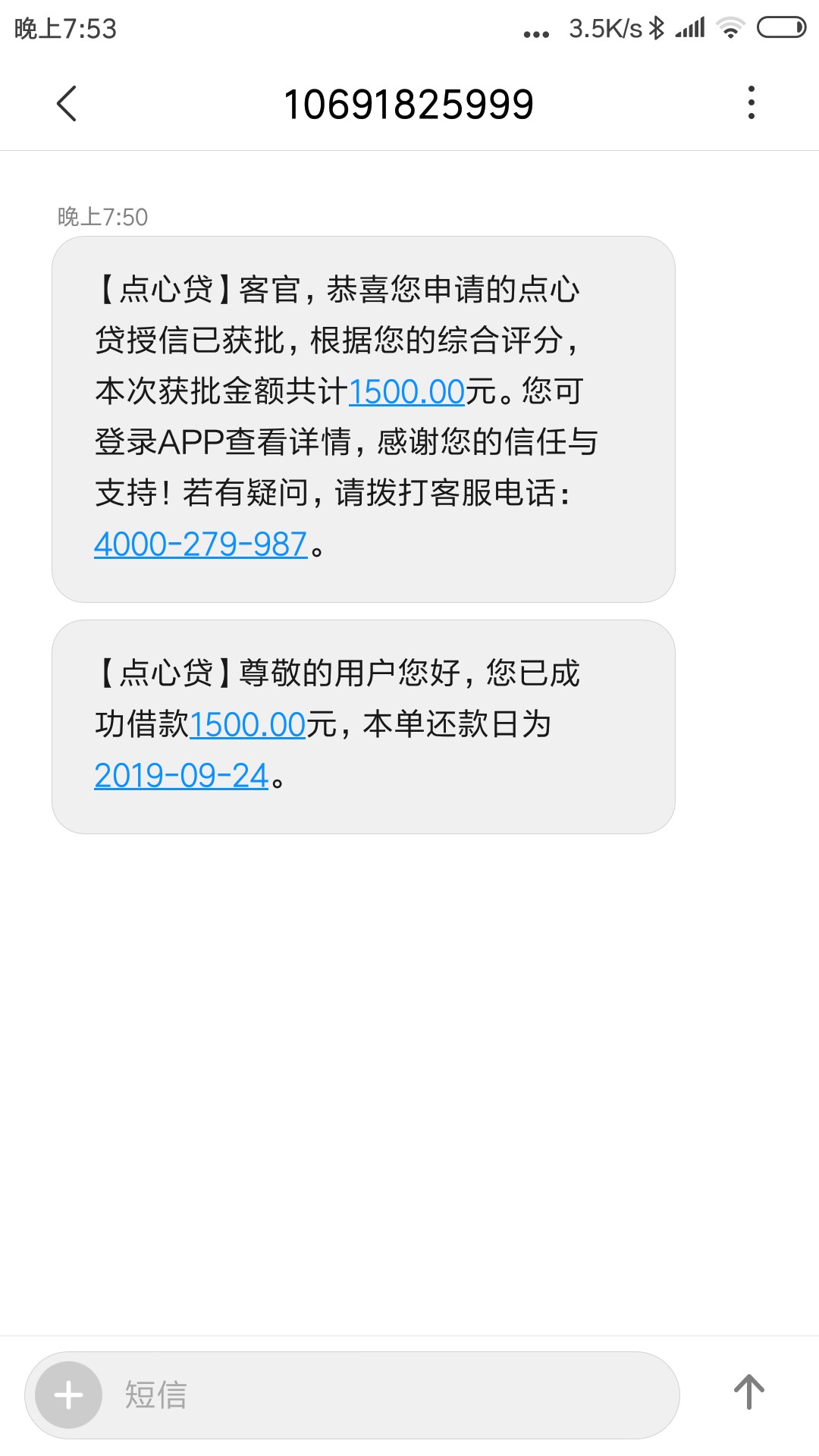 今天第二杀，感觉春天又来了，小黑鱼里面的点心贷，资料以前在小黑鱼填过，就重新认证98 / 作者:海洋一滴水 / 