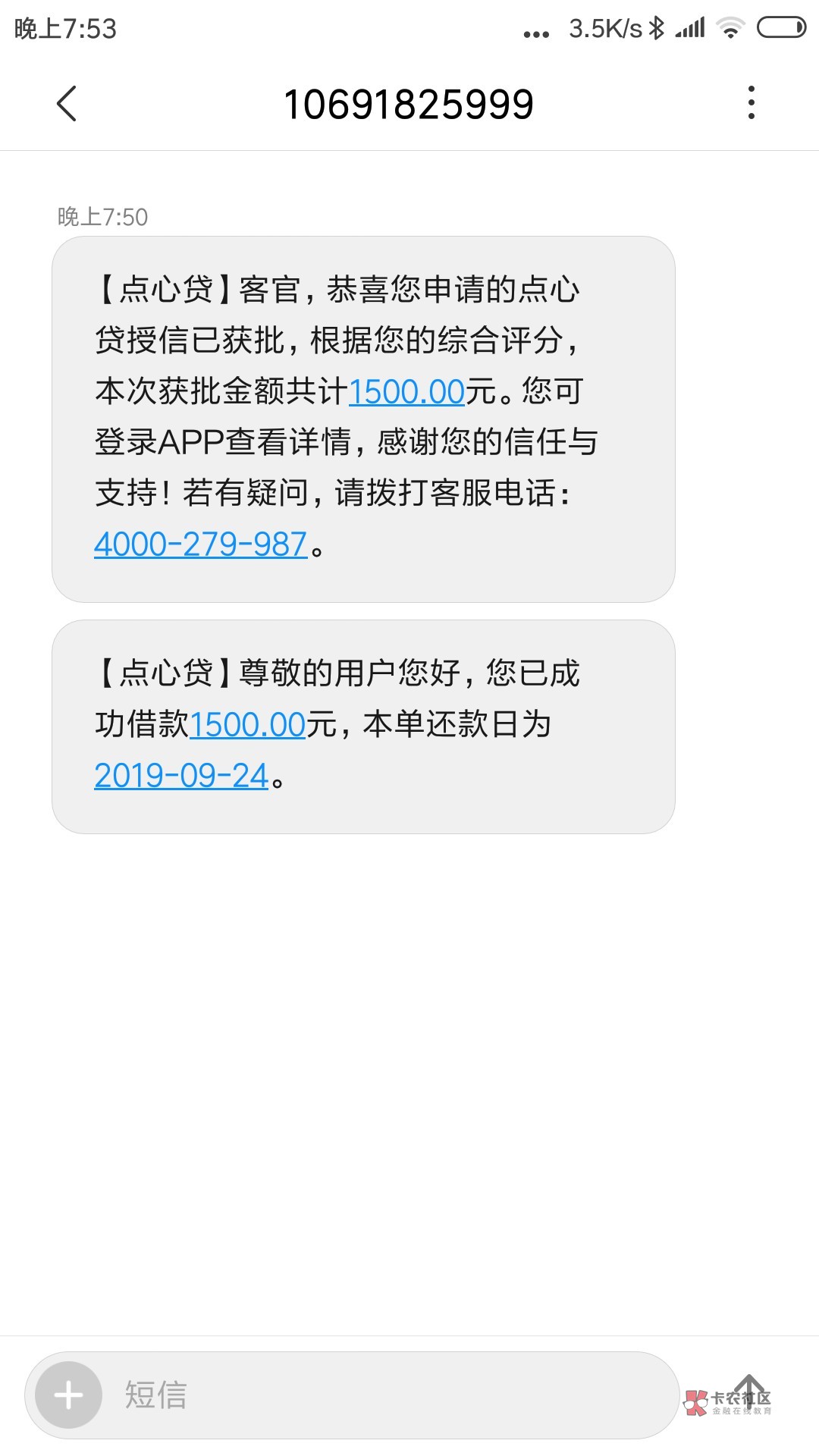 今天第二杀，感觉春天又来了，小黑鱼里面的点心贷，资料以前在小黑鱼填过，就重新认证84 / 作者:海洋一滴水 / 