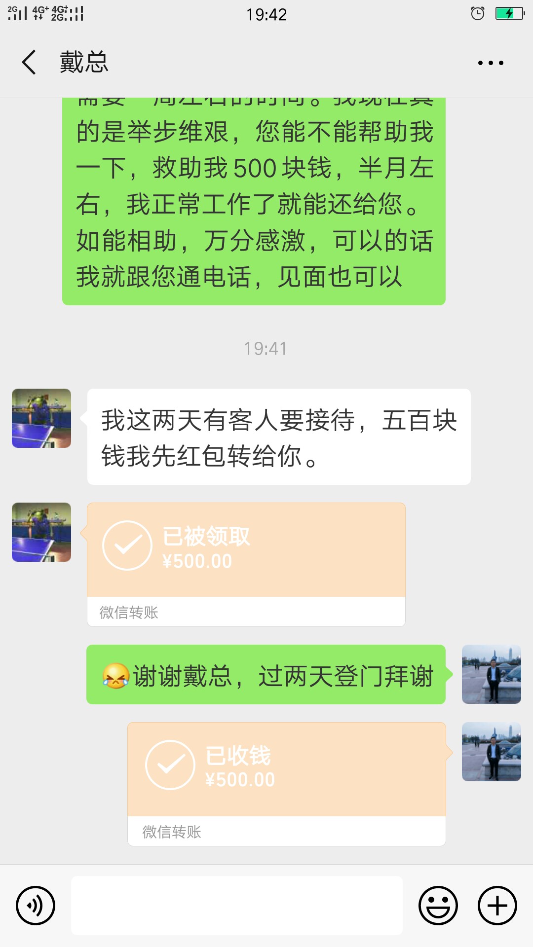感谢5年前的老板，终于有心情吃饭了，炒个鸡蛋爆菜。真困难的时候，要么跟很铁的借，57 / 作者:我回头 / 