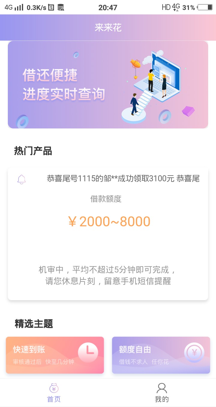 来吧，来次天选

44 / 作者:魏特琳 / 