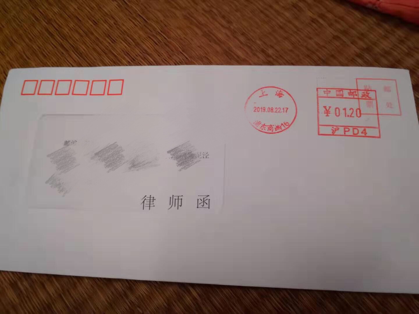 拍拍贷给我发律师函了。
地址是身份证的地址，外面注明了律师函三个大字！
32 / 作者:岁月是朵两生花 / 