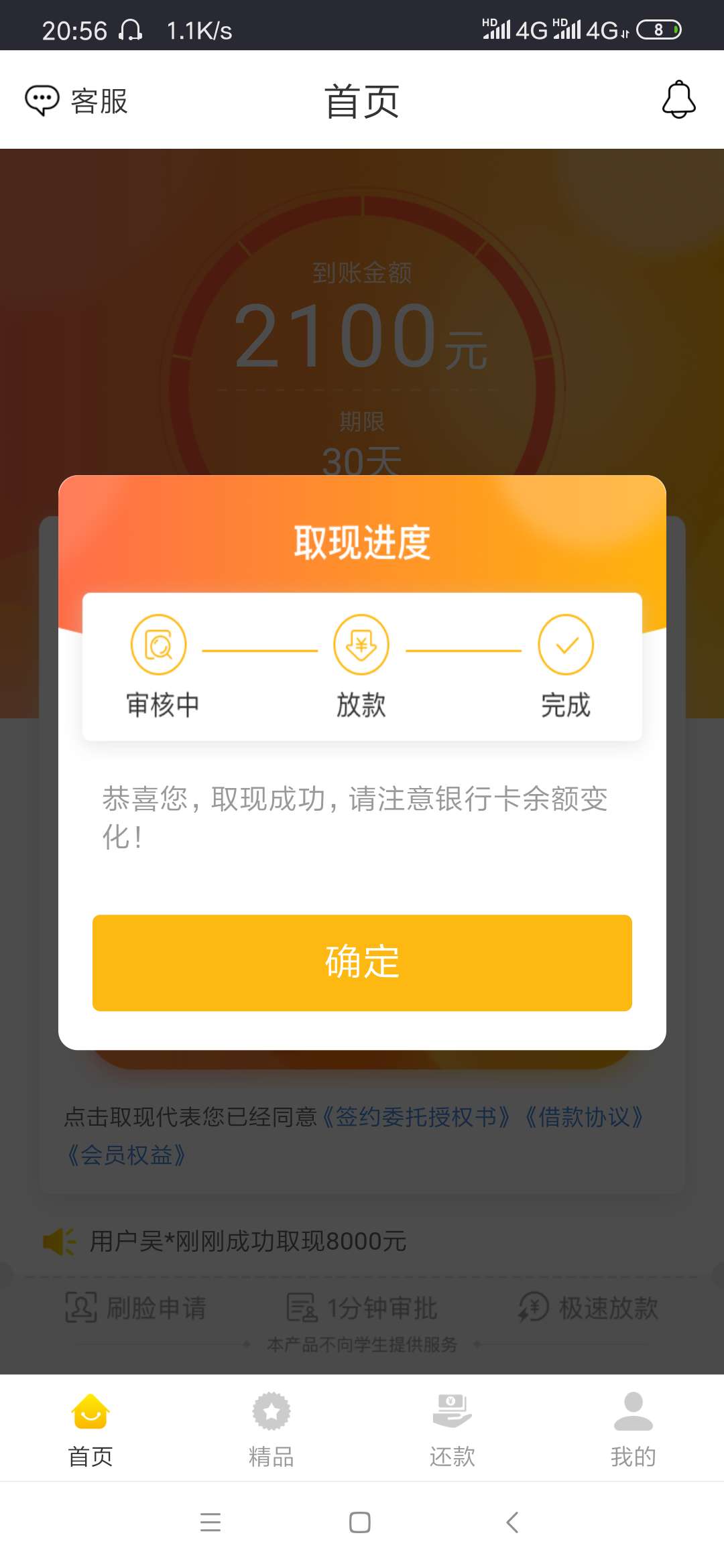 急有钱 就是以前那个应急款 上征信嘛 刚下



33 / 作者:陈晓晓1234 / 