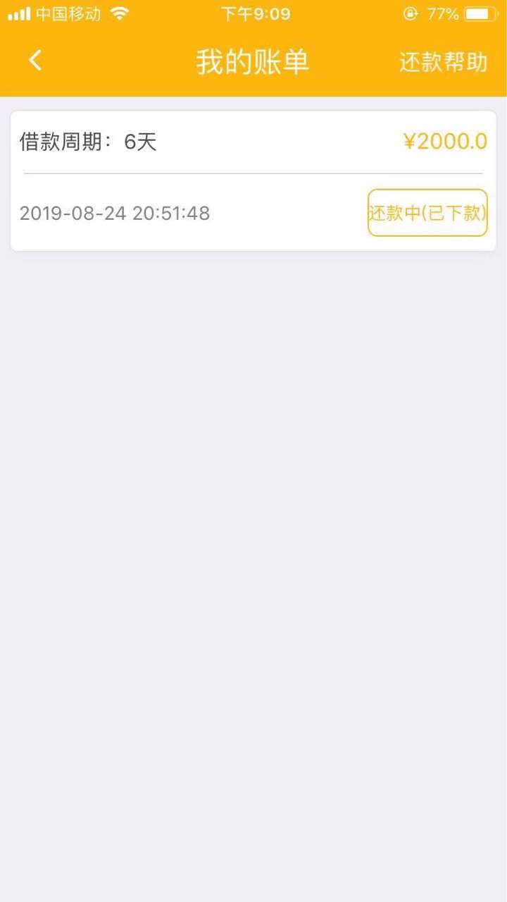 随便试了一个，到账了，不知道是不是水


76 / 作者:小卡666 / 
