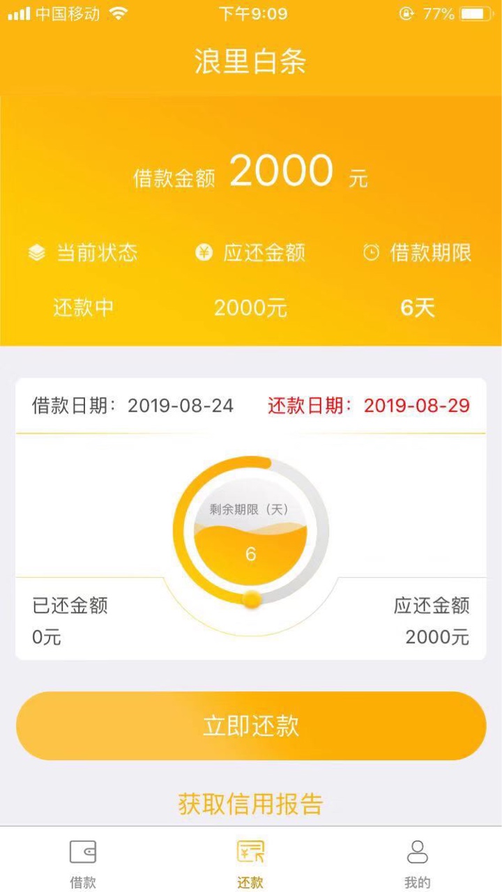 随便试了一个，到账了，不知道是不是水


25 / 作者:小卡666 / 