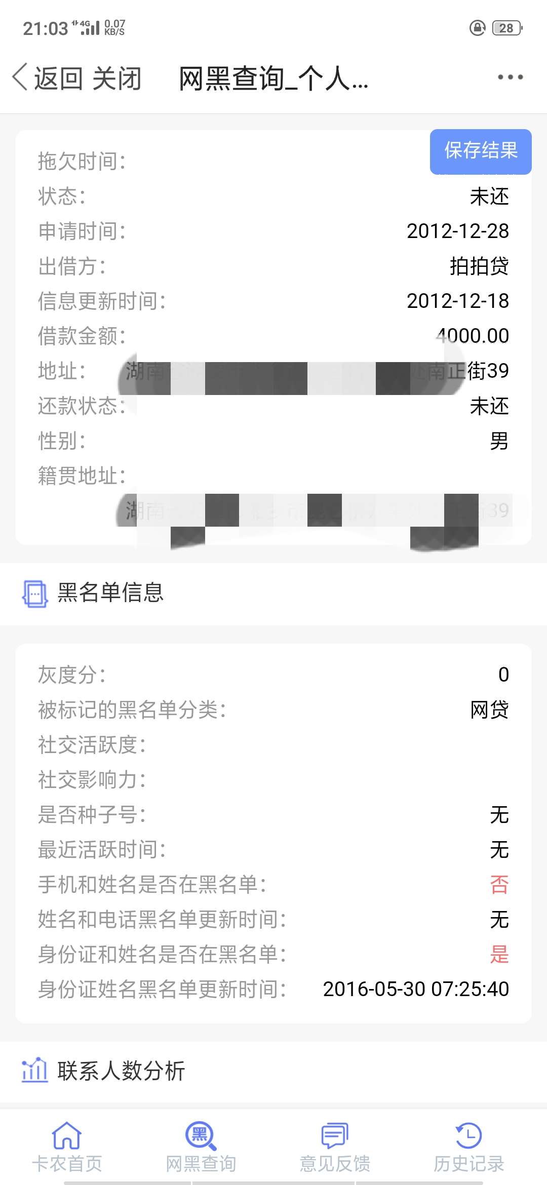 拍拍贷给我发律师函了。
地址是身份证的地址，外面注明了律师函三个大字！
56 / 作者:♚路還長 / 