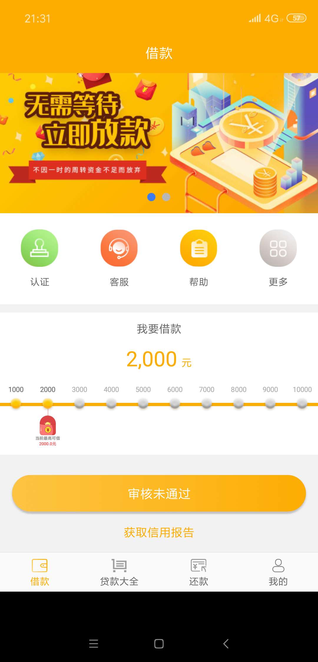 随便试了一个，到账了，不知道是不是水


98 / 作者:初心不在 / 