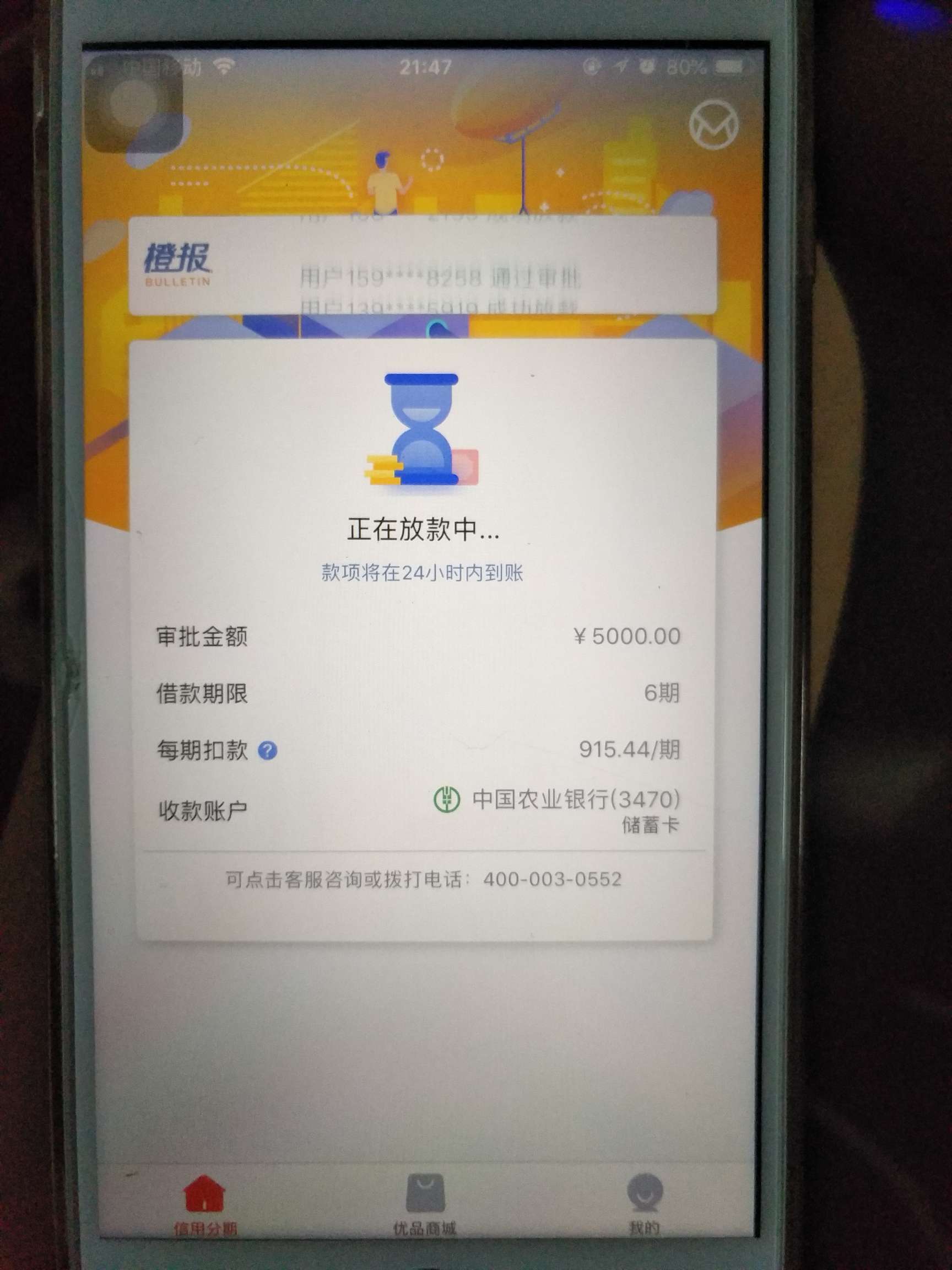 朋友的，这样稳了吗，朋友比较白，网贷没逾期没撸过gp，跟风的别了啊。没水的。

41 / 作者:黑色葬礼 / 