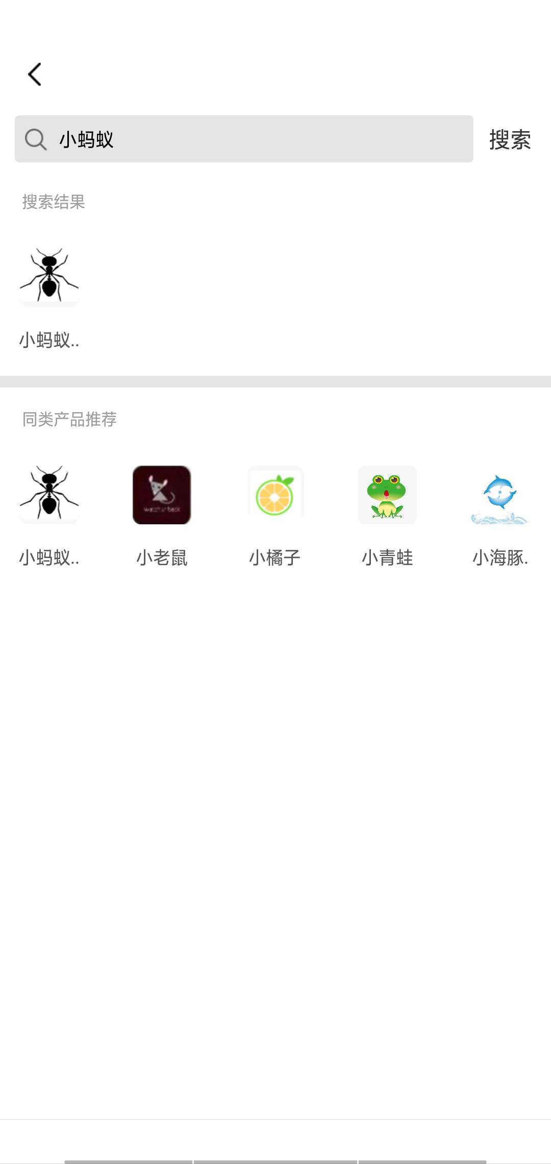 小蚂蚁终于推倒了，和小青蛙一个系列，无回访，前后10分钟到帐，入口小7




80 / 作者:lcf666 / 