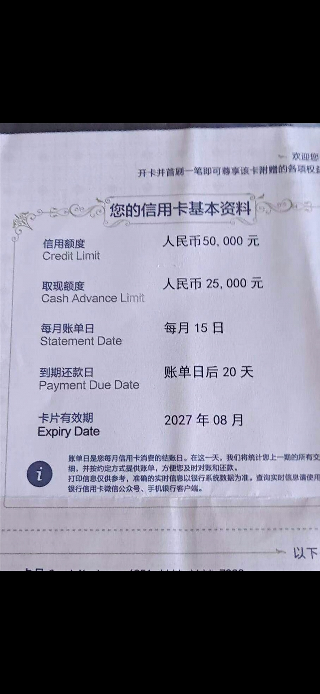 恒丰白金卡终于过了

81 / 作者:恒丰ming5207 / 