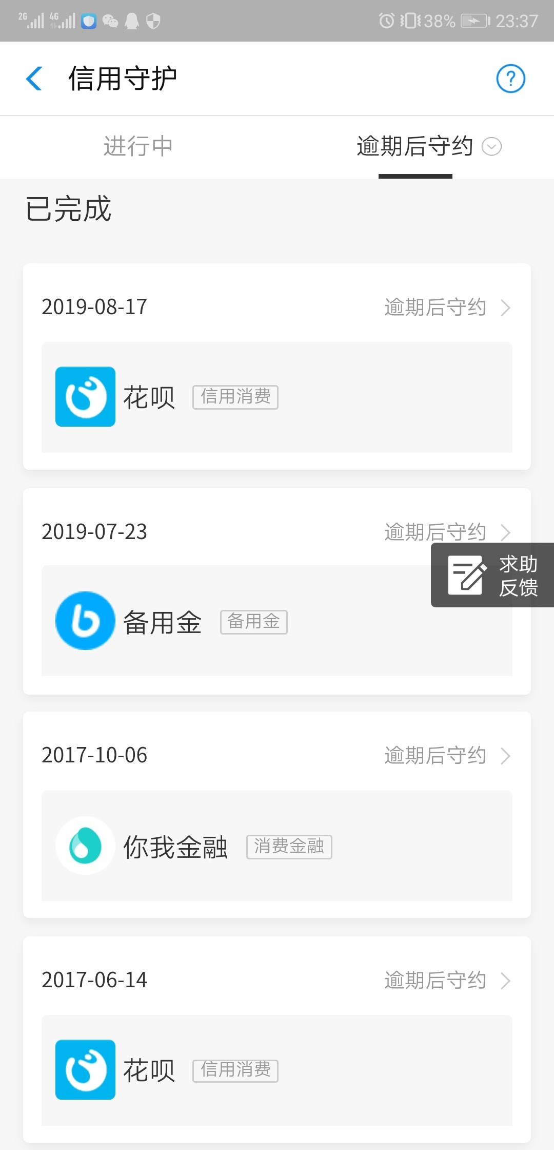 出大事了，出大事了！
哪位老哥比较懂这个怎么消除的，留言详细说一下好吗？成功的话59 / 作者:够黑的 / 