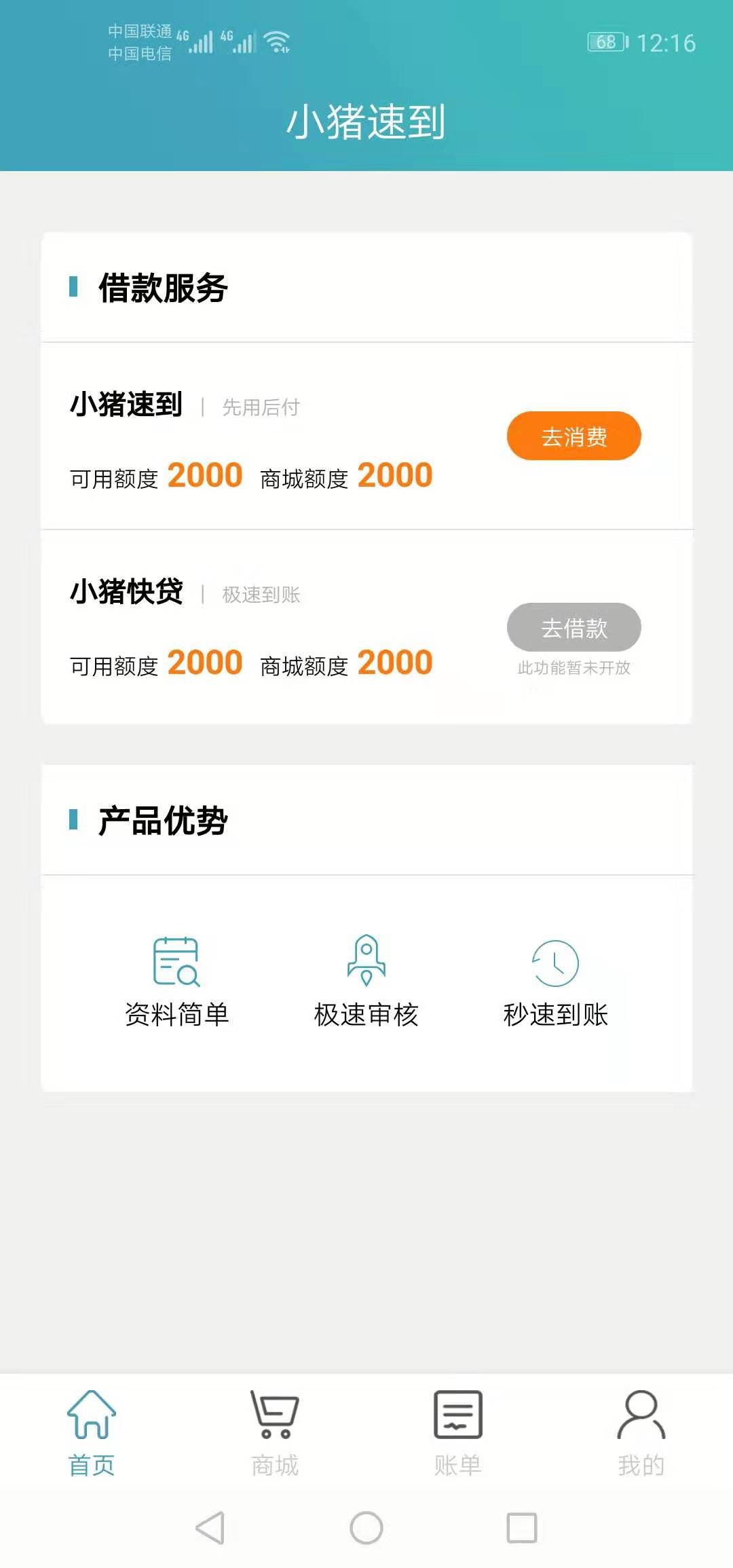 小猪秒到快冲


10 / 作者:　a12345 / 
