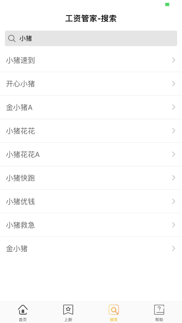 小猪秒到快冲


49 / 作者:似水年华的人生 / 