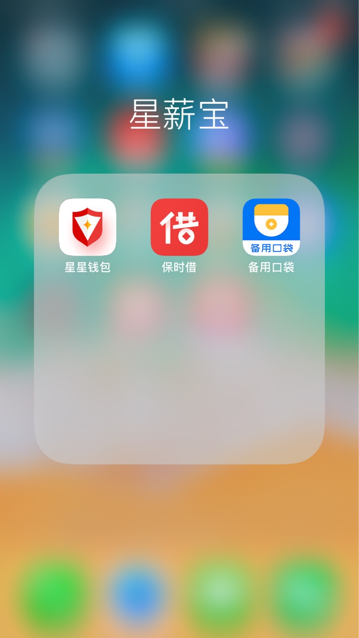 星薪宝系列连过3个！！！
45 / 作者:新进职员 / 