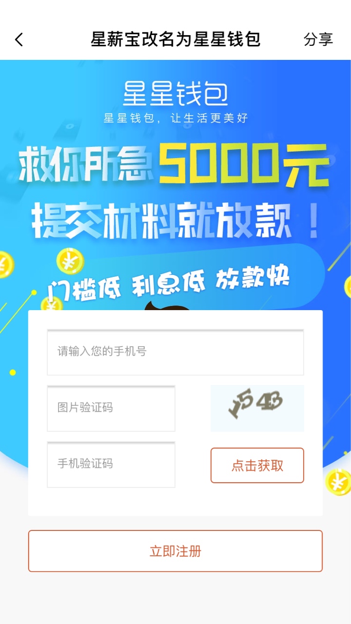 星薪宝系列连过3个！！！
96 / 作者:新进职员 / 
