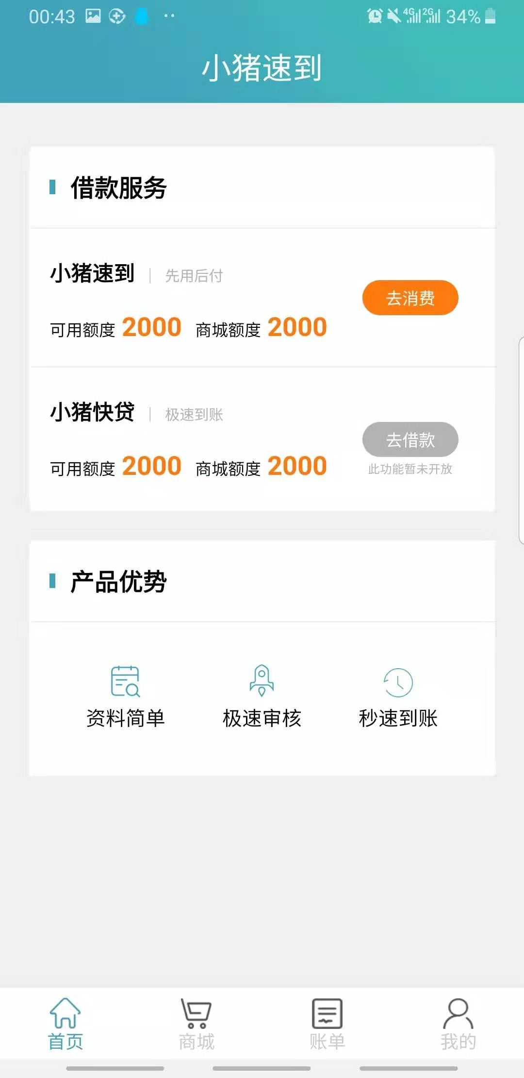 小猪秒到快冲


6 / 作者:够黑的 / 