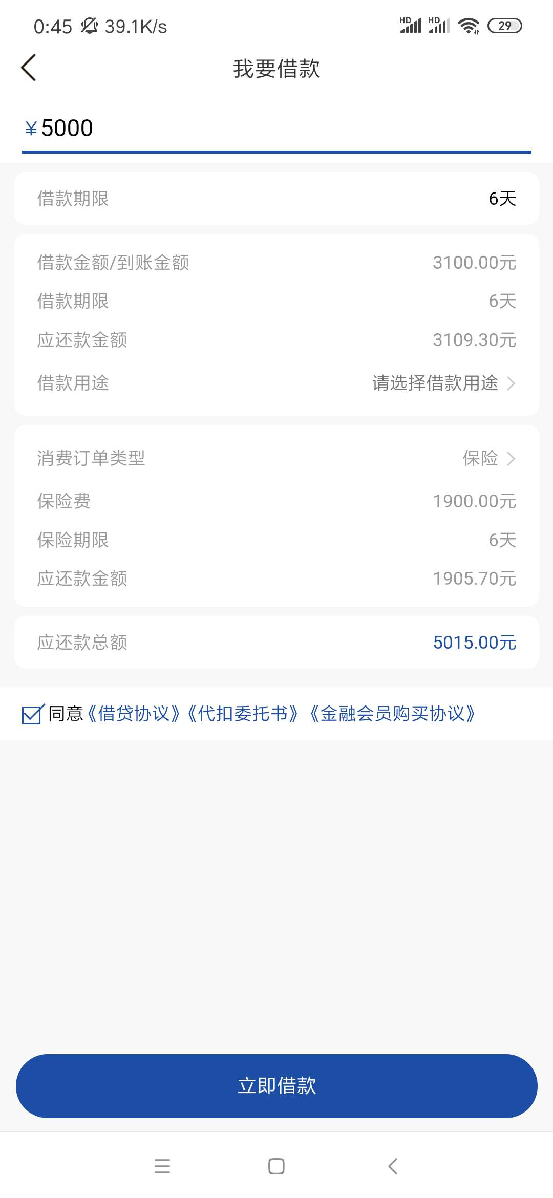 洪水赶紧冲 财小帮 在有借这边 赶紧冲



52 / 作者:陈晓晓1234 / 