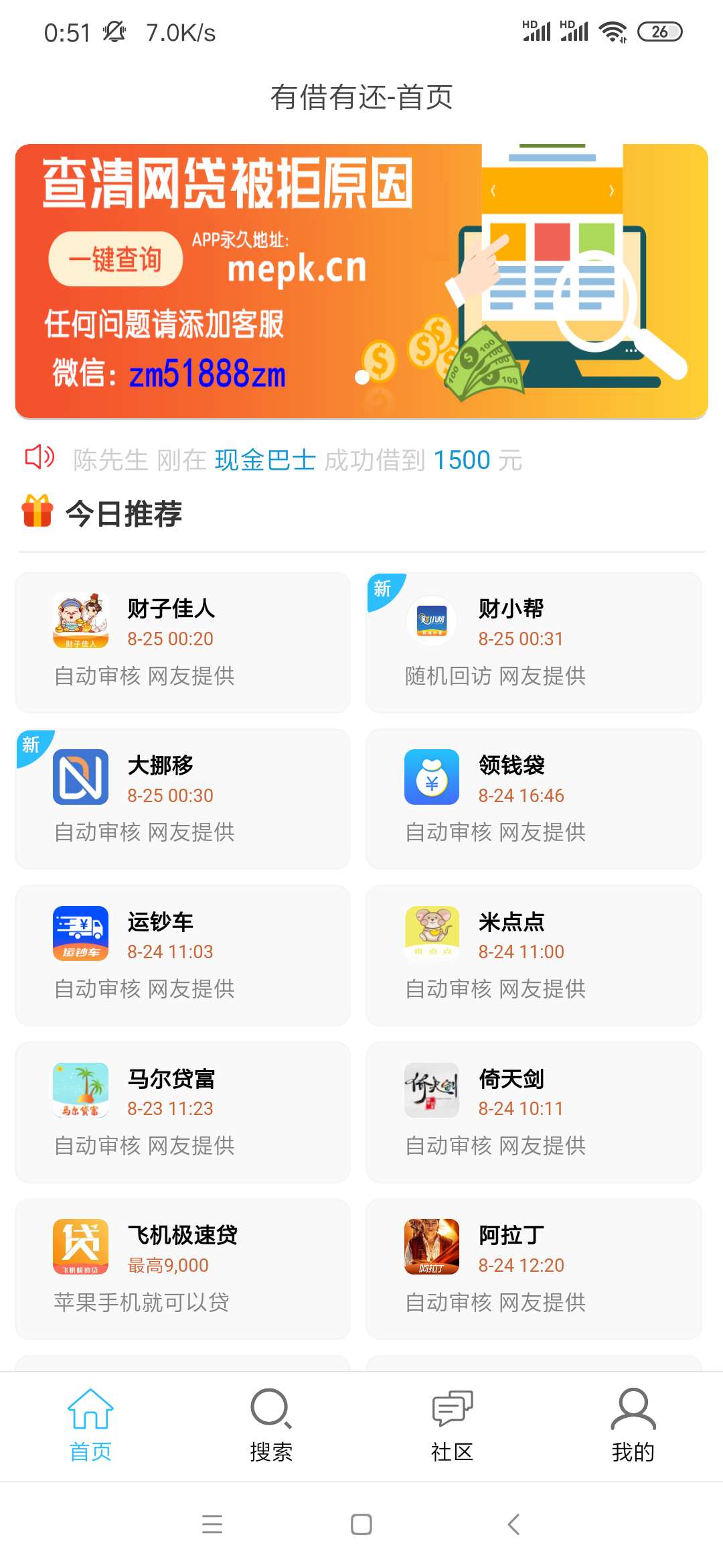 洪水赶紧冲 财小帮 在有借这边 赶紧冲



5 / 作者:陈晓晓1234 / 