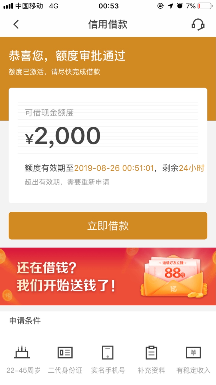 先花一亿元，这个稳吗？

37 / 作者:五沙陈冠希 / 