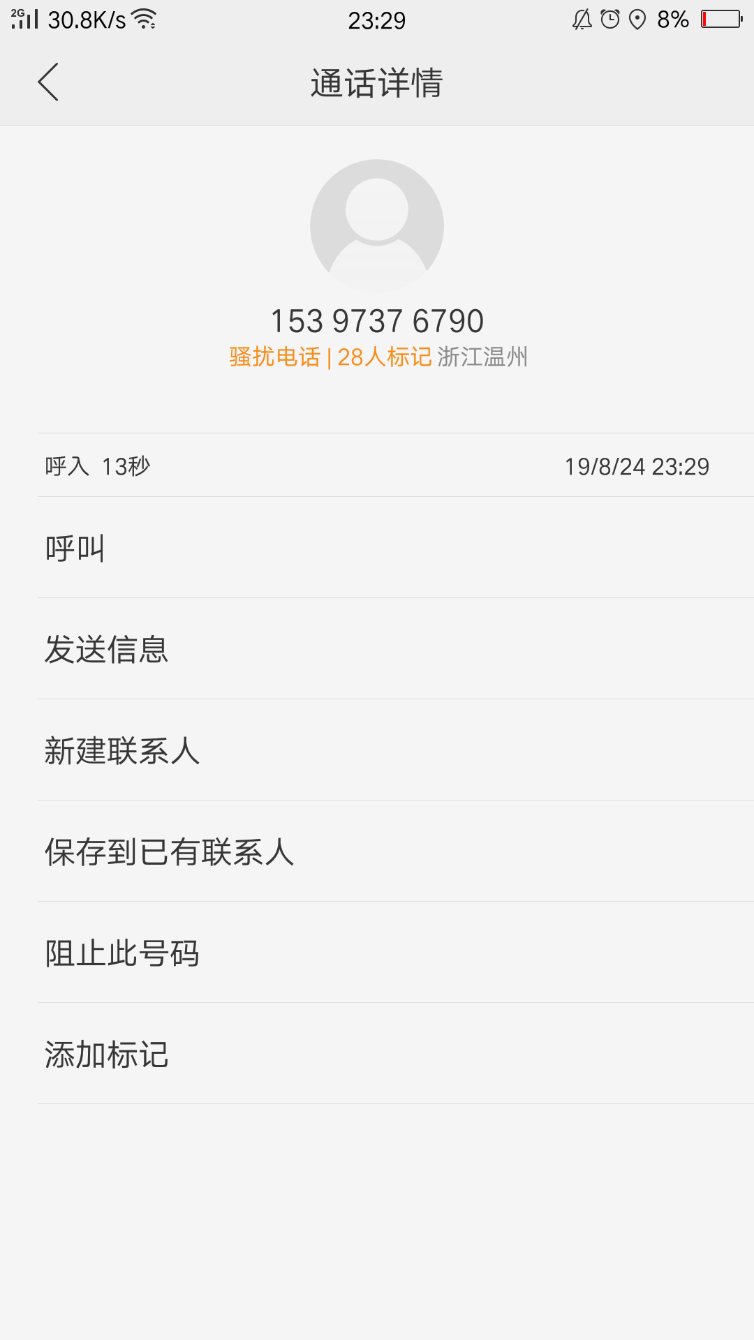 洪水赶紧冲 财小帮 在有借这边 赶紧冲



28 / 作者:唯爱珊 / 
