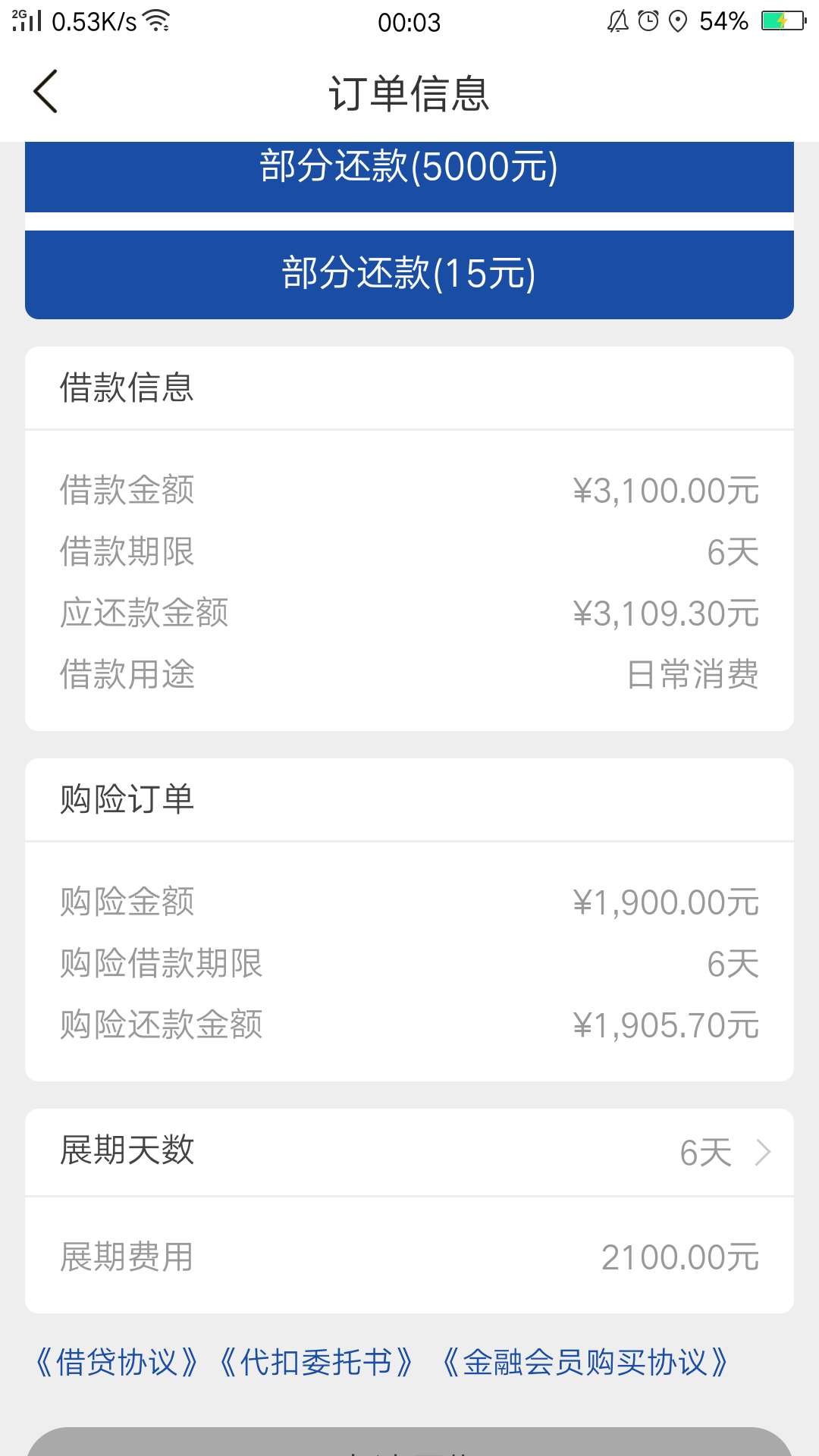 洪水赶紧冲 财小帮 在有借这边 赶紧冲



30 / 作者:唯爱珊 / 