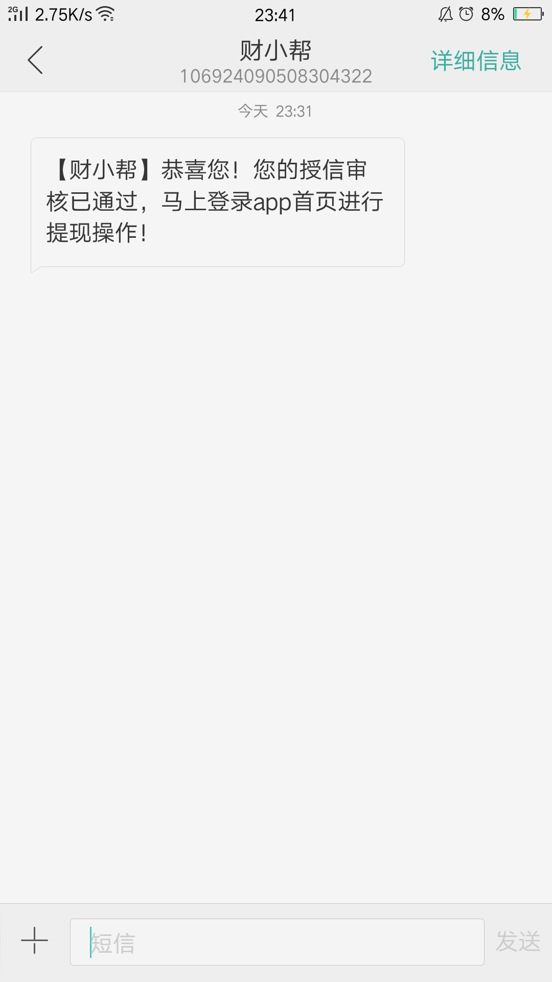 洪水赶紧冲 财小帮 在有借这边 赶紧冲



58 / 作者:唯爱珊 / 