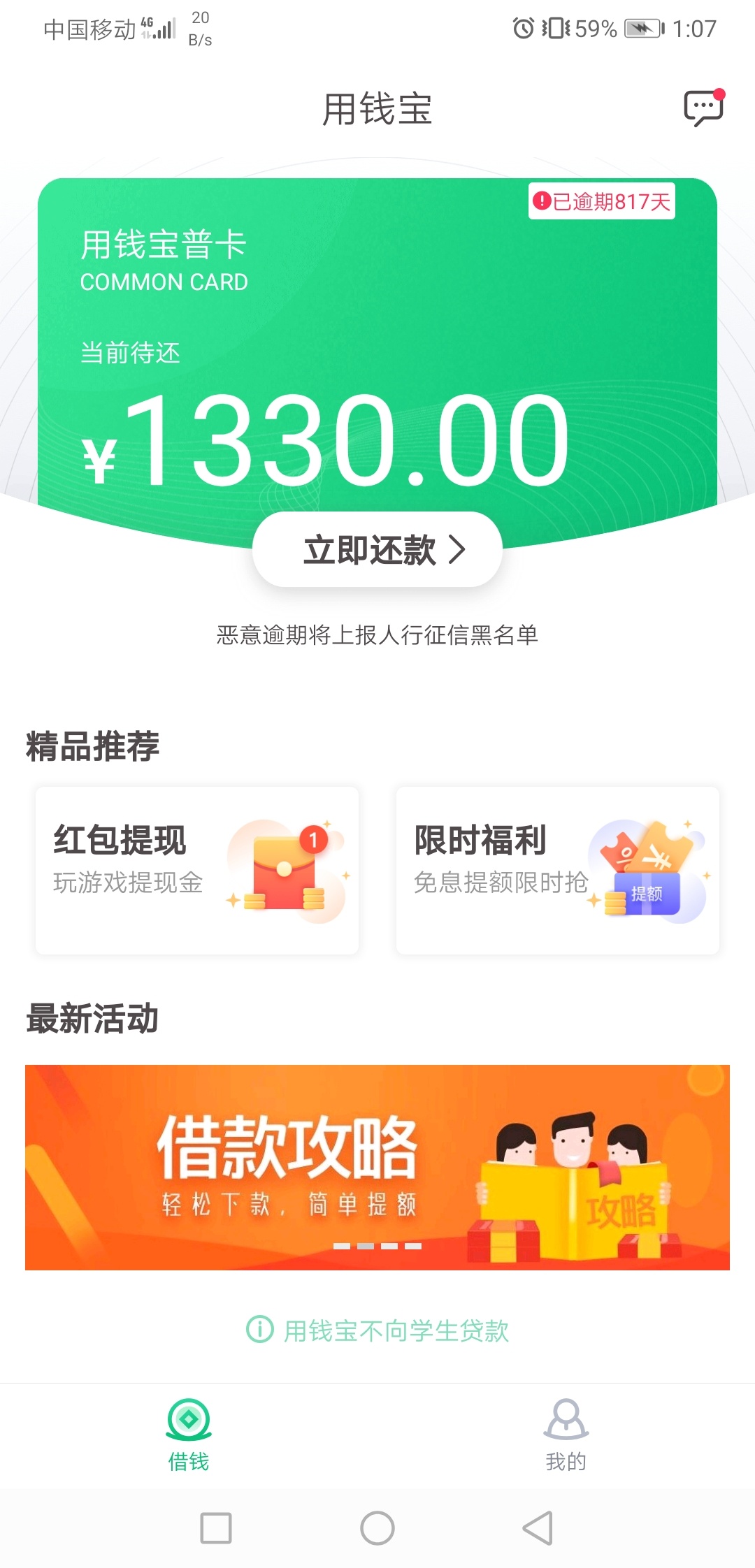 用钱宝大放水，到账3000

47 / 作者:aabbz103 / 