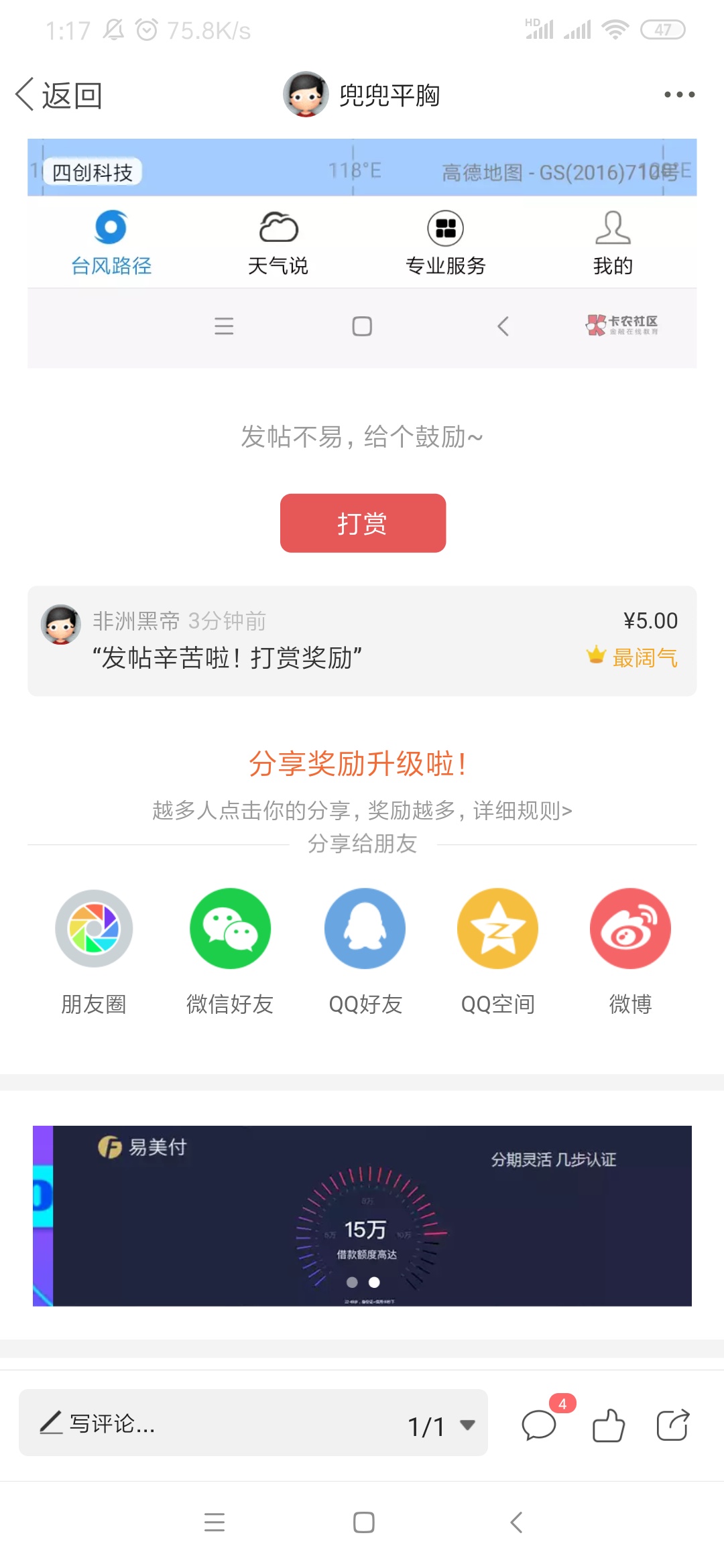 晚安，今天应该没水了，睡觉，如果有水了，说明天要绝我撸口子的心，另外，送一个红包92 / 作者:花鱼儿 / 